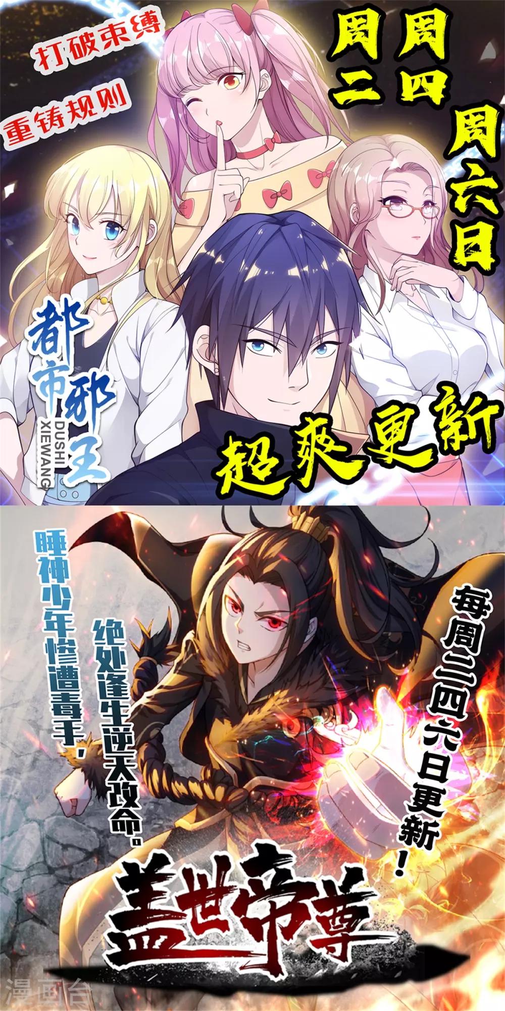 第168话 若水2-第169话