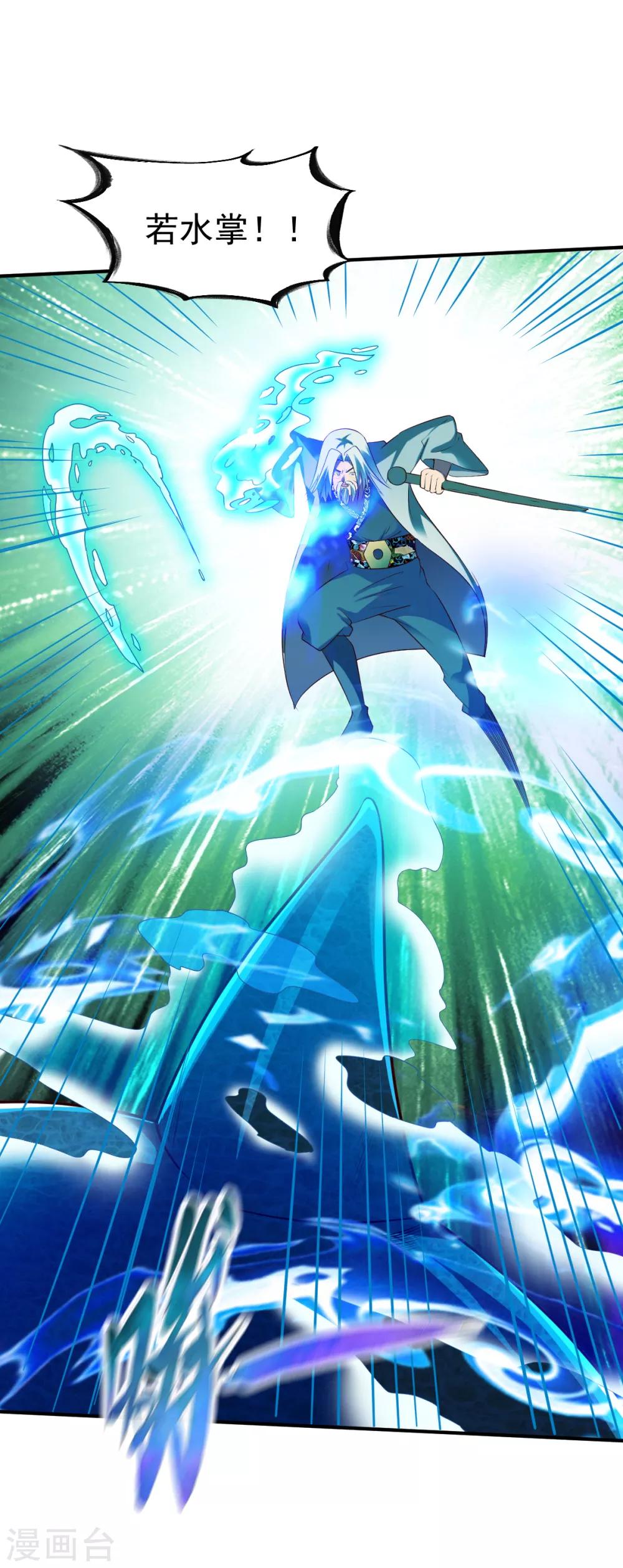 第168话 若水2-第169话