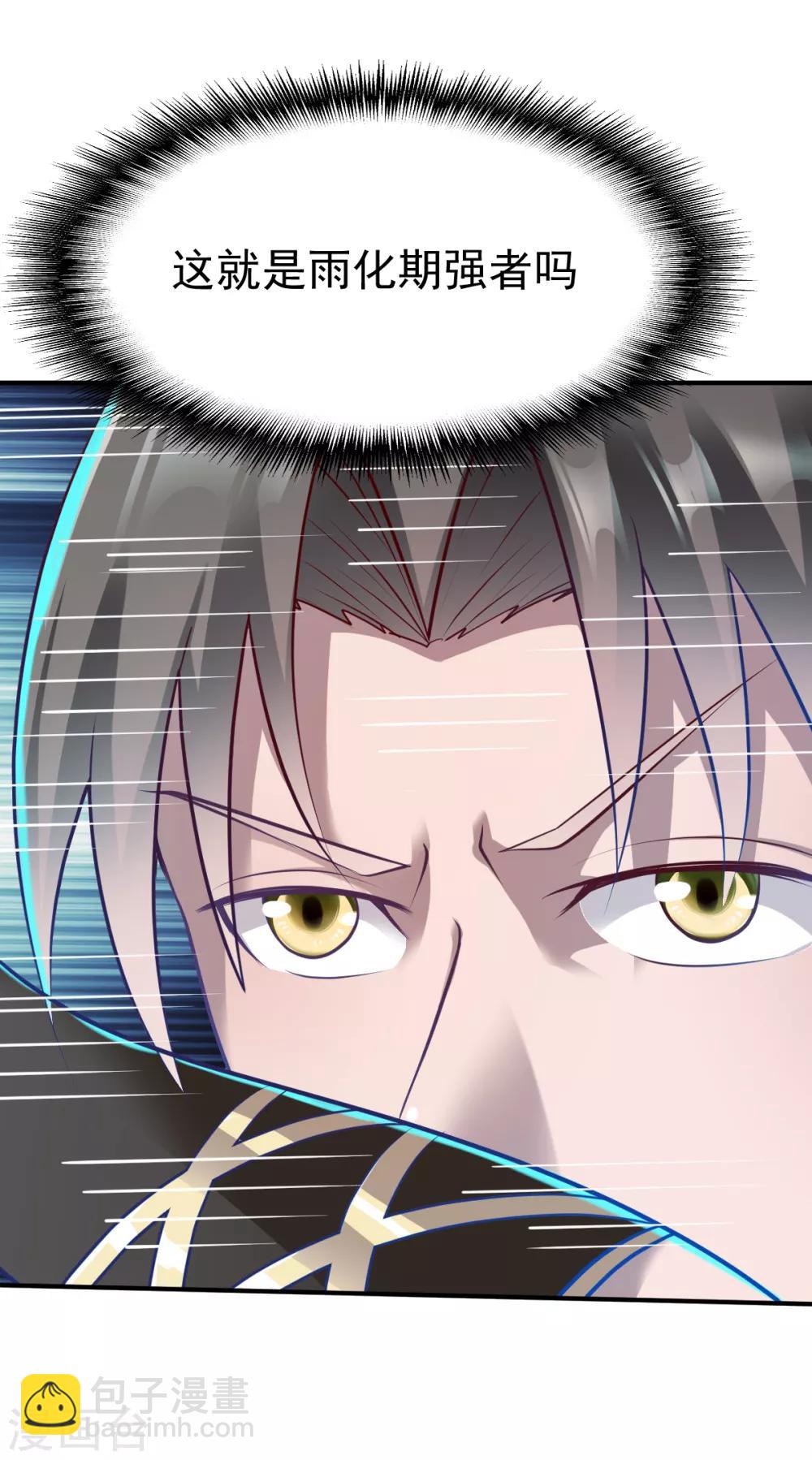 第168话 若水2-第169话