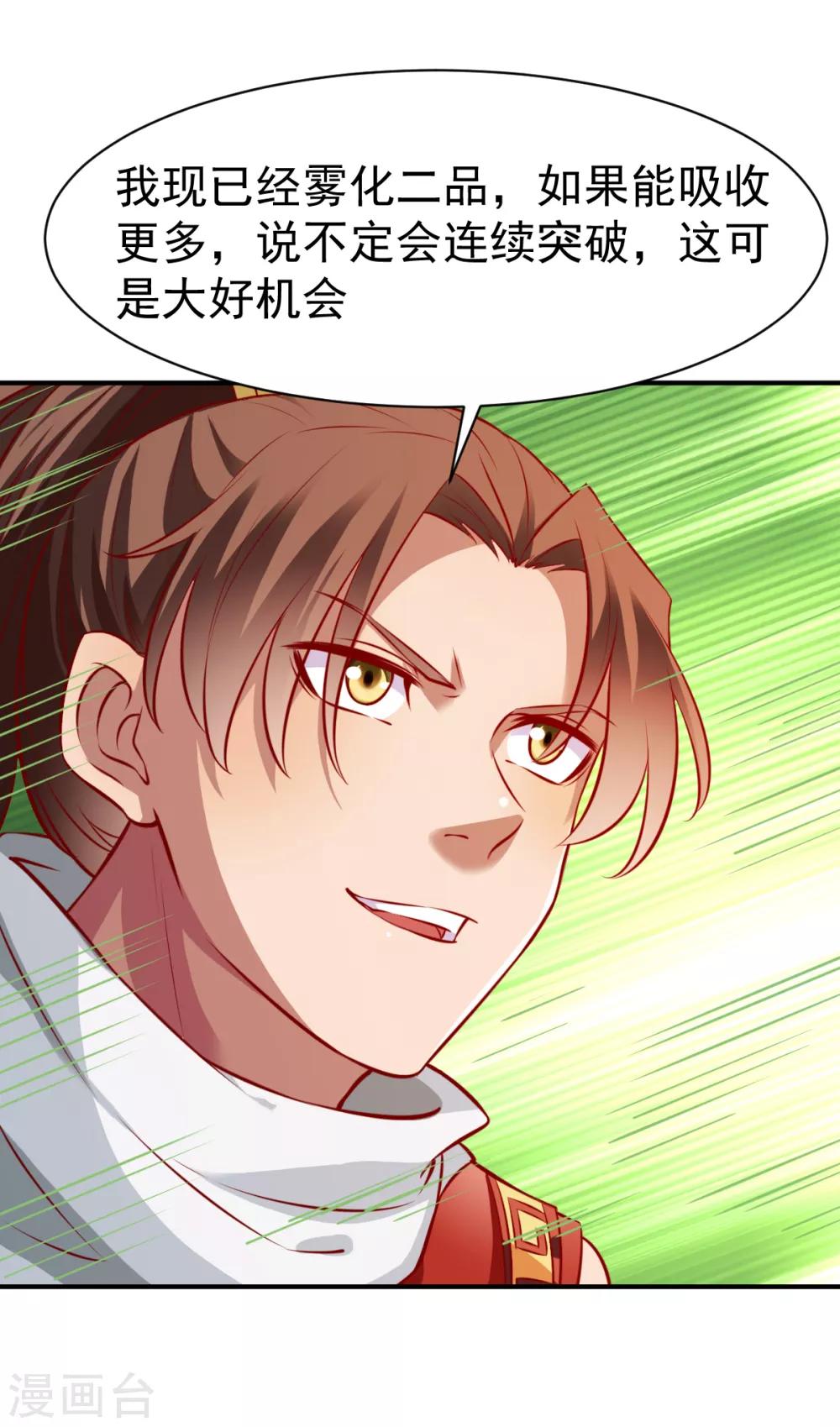 第170话 拦路2-第171话
