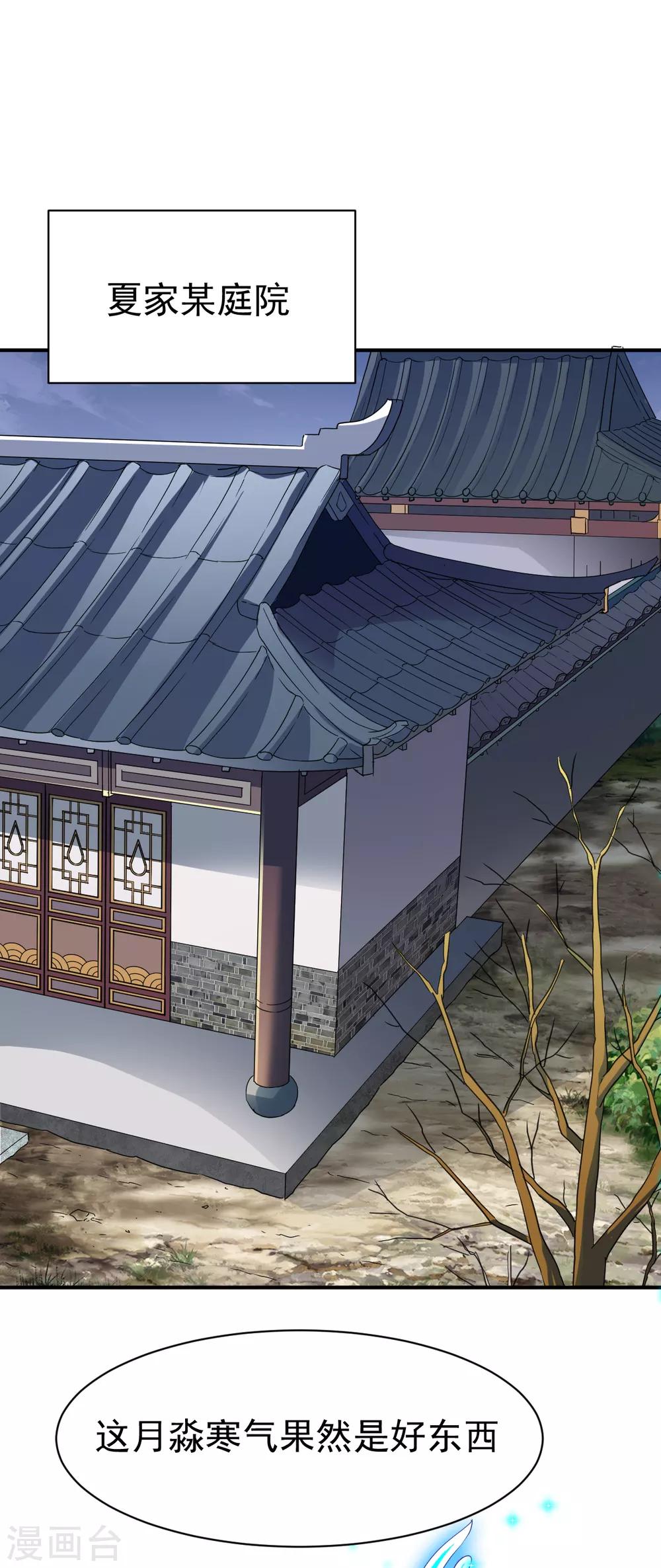 第170话 拦路2-第171话
