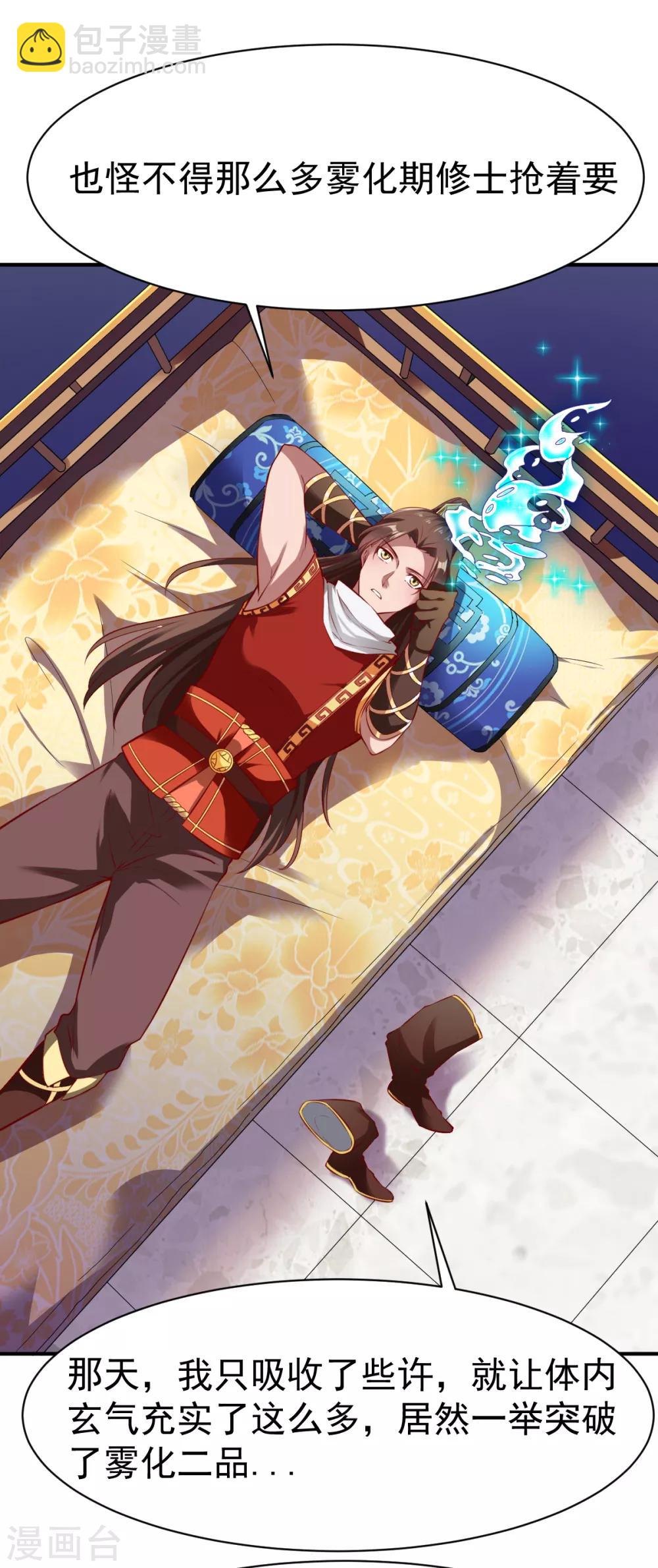 第170话 拦路2-第171话