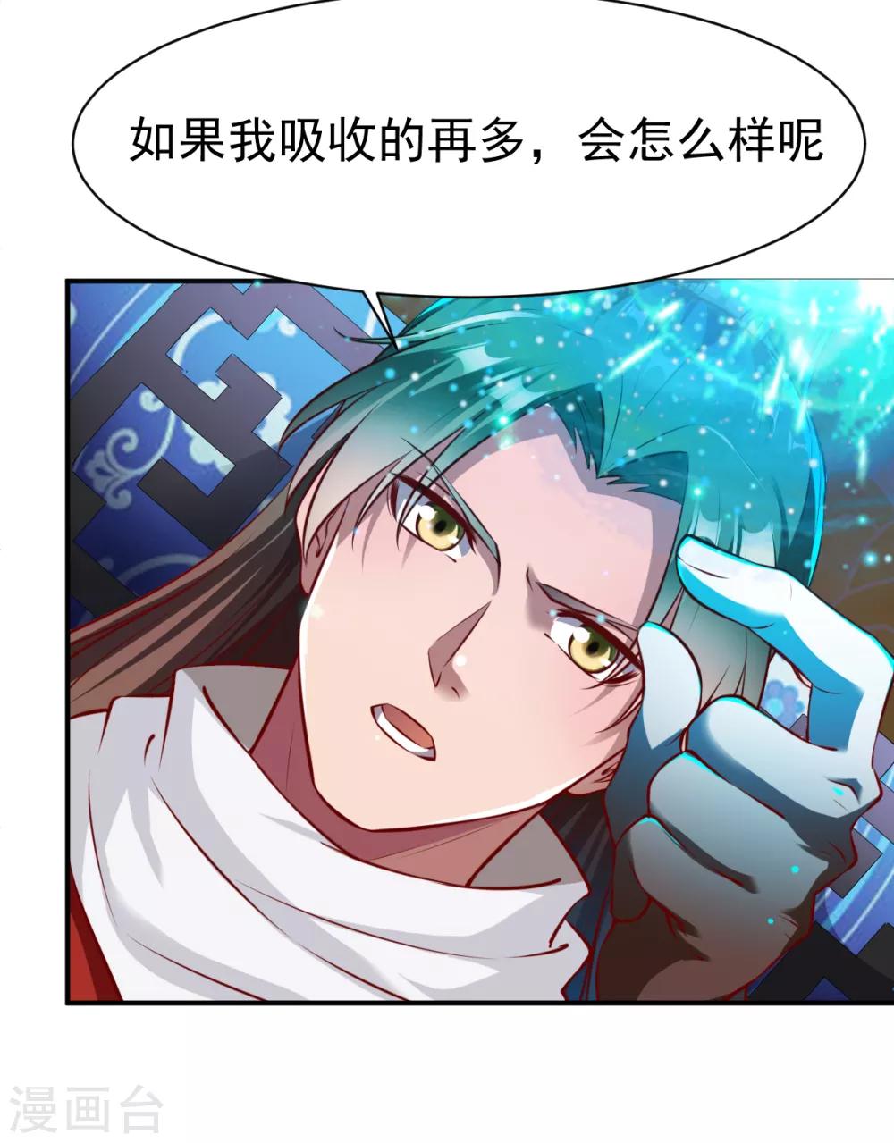 第170话 拦路2-第171话