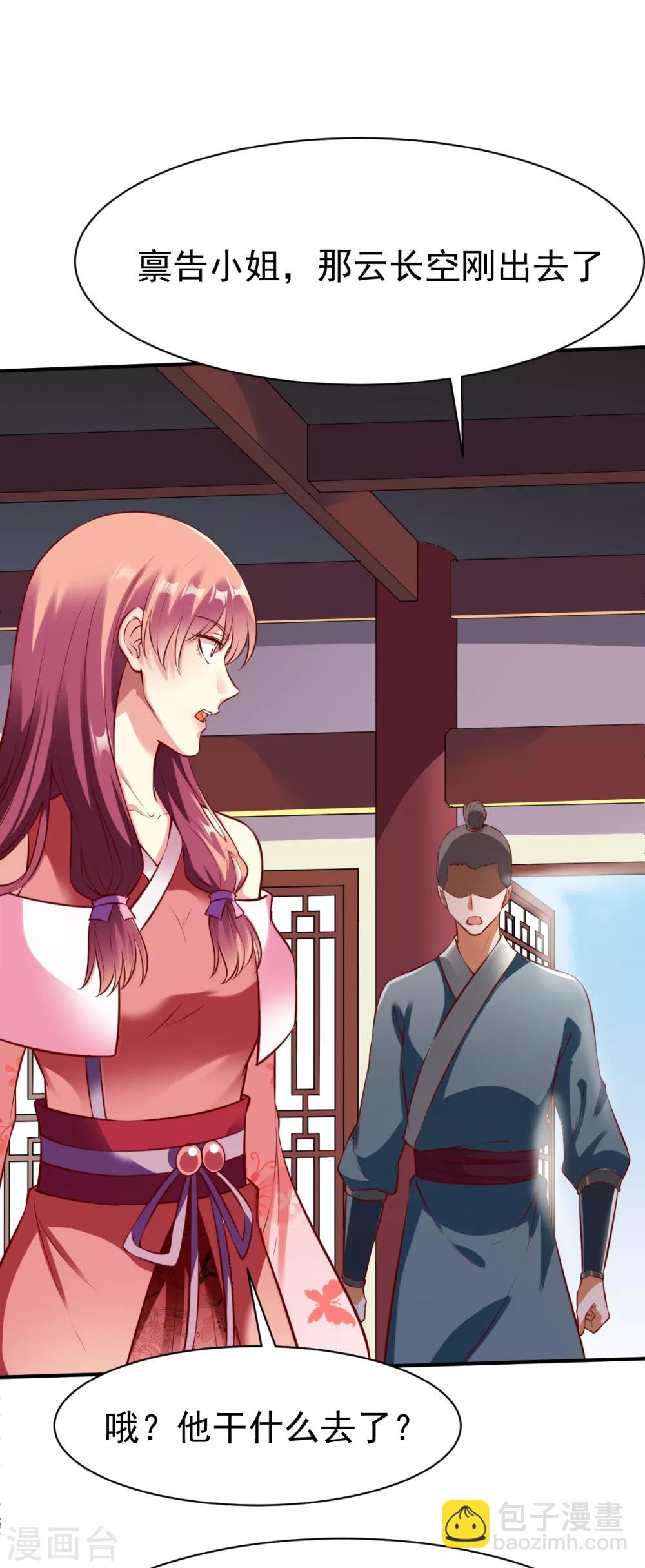 第170话 拦路2-第171话