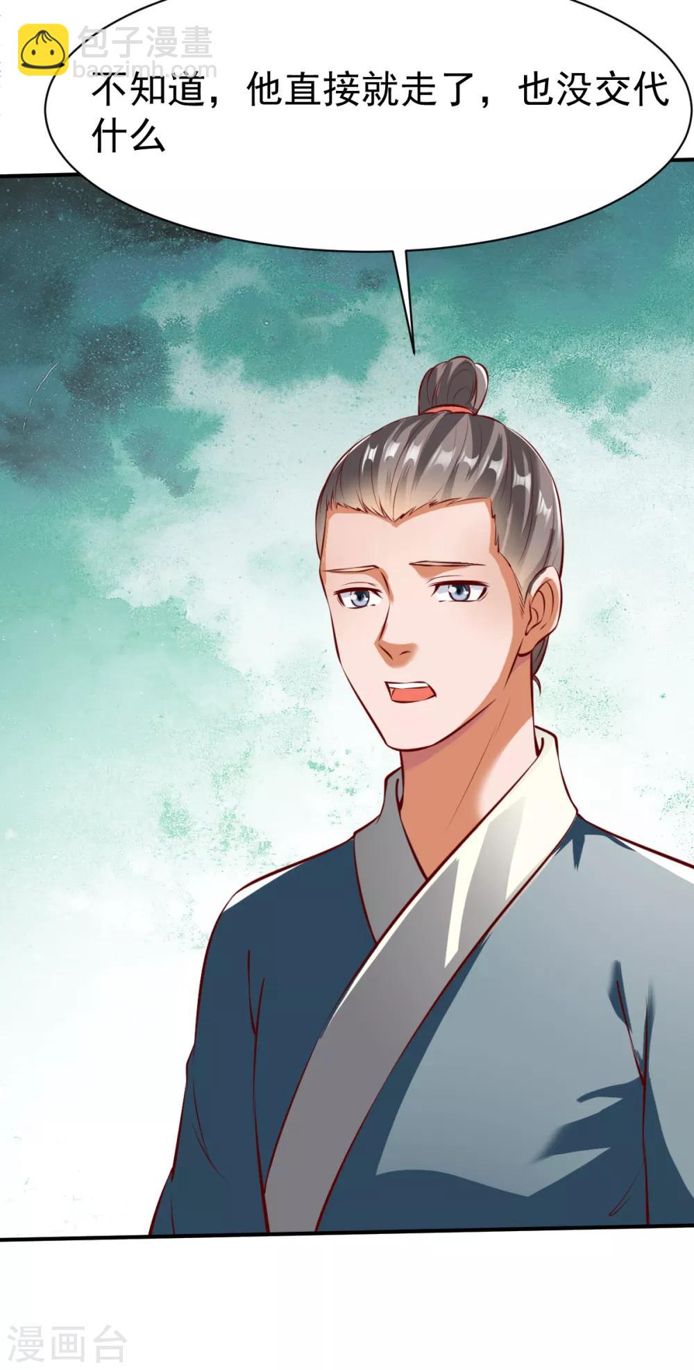 第170话 拦路2-第171话