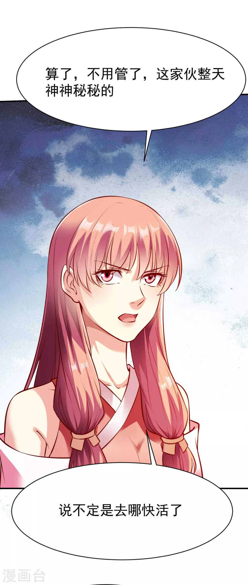 第170话 拦路2-第171话