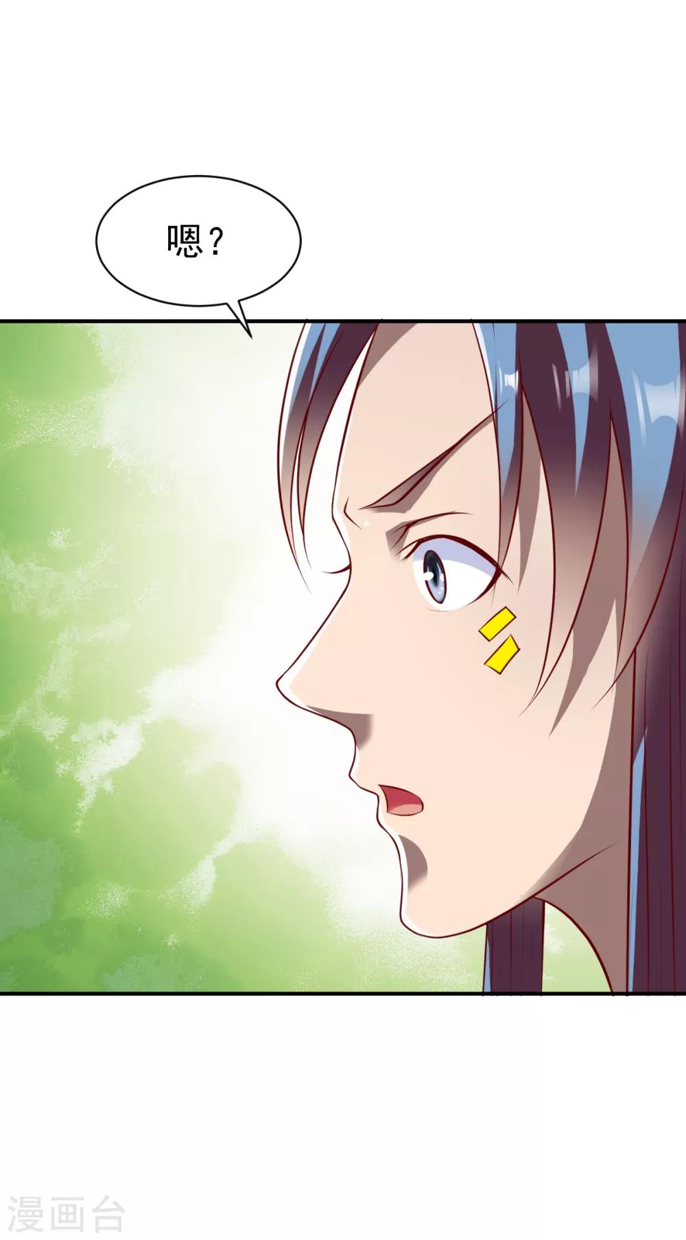第172话 内息丹的风波2-第173话