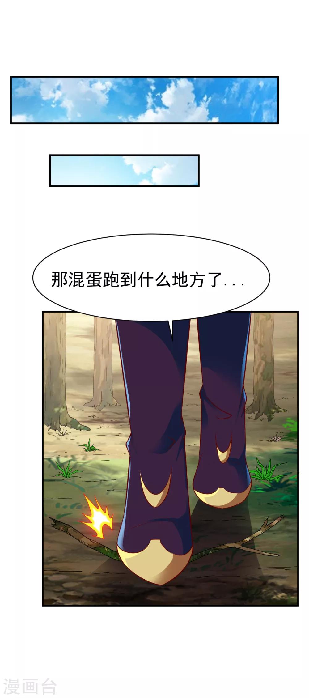 第172话 内息丹的风波2-第173话