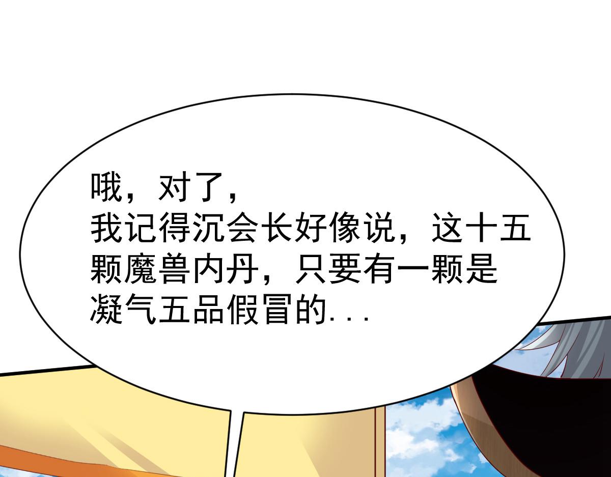 第19话(1/2)-第19话