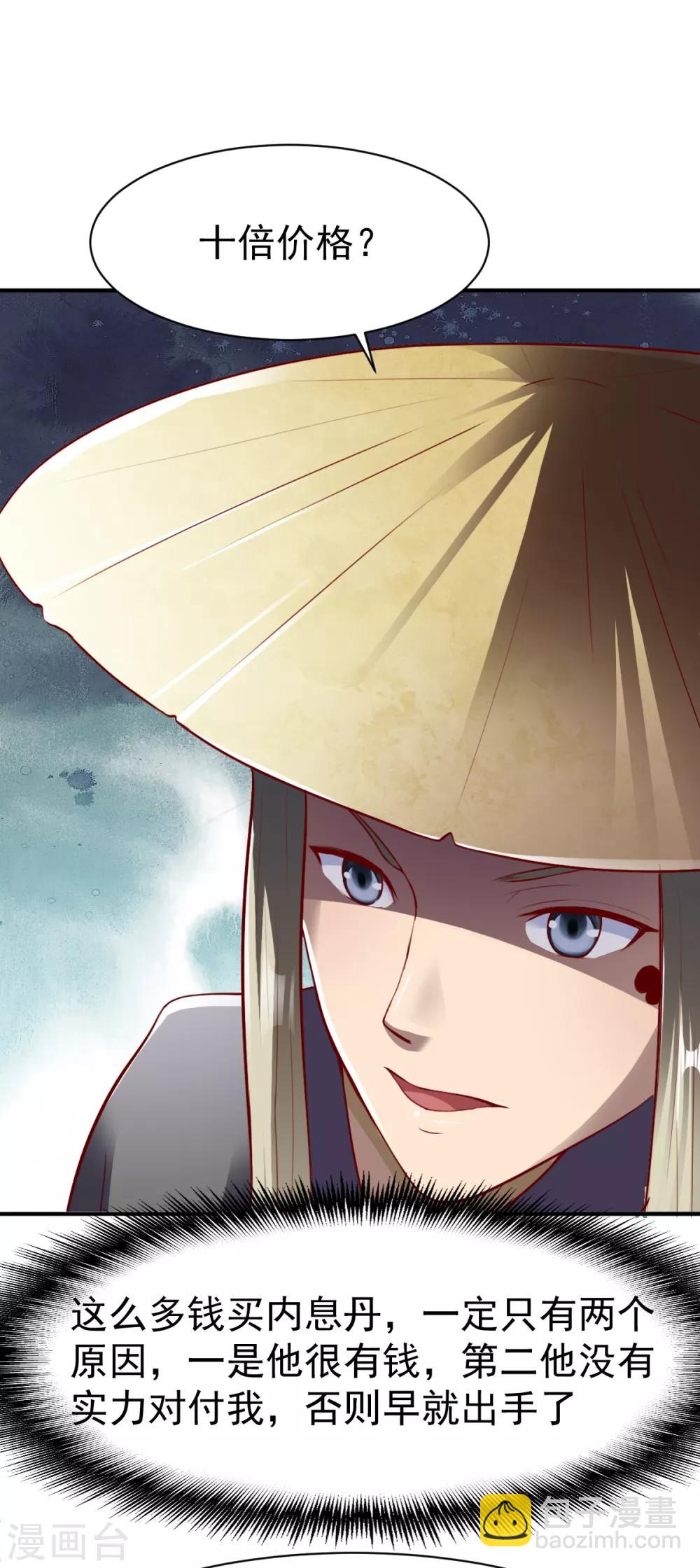 第176话 姜羽生2-第177话