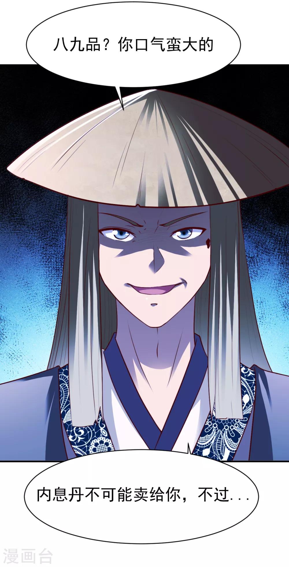 第176话 姜羽生2-第177话