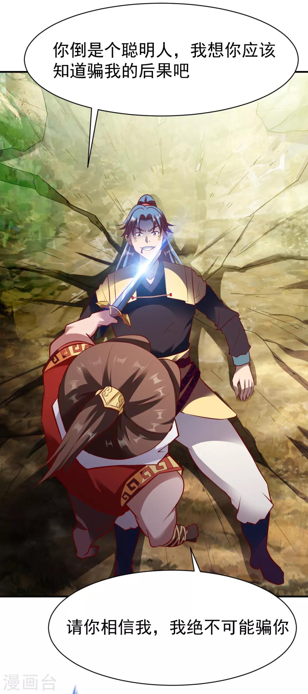 第176话 姜羽生2-第177话