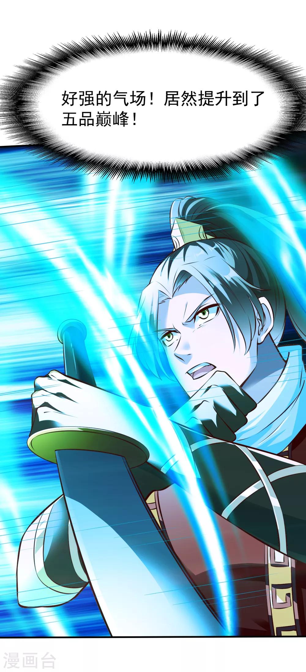 第178话 暴涨2-第179话