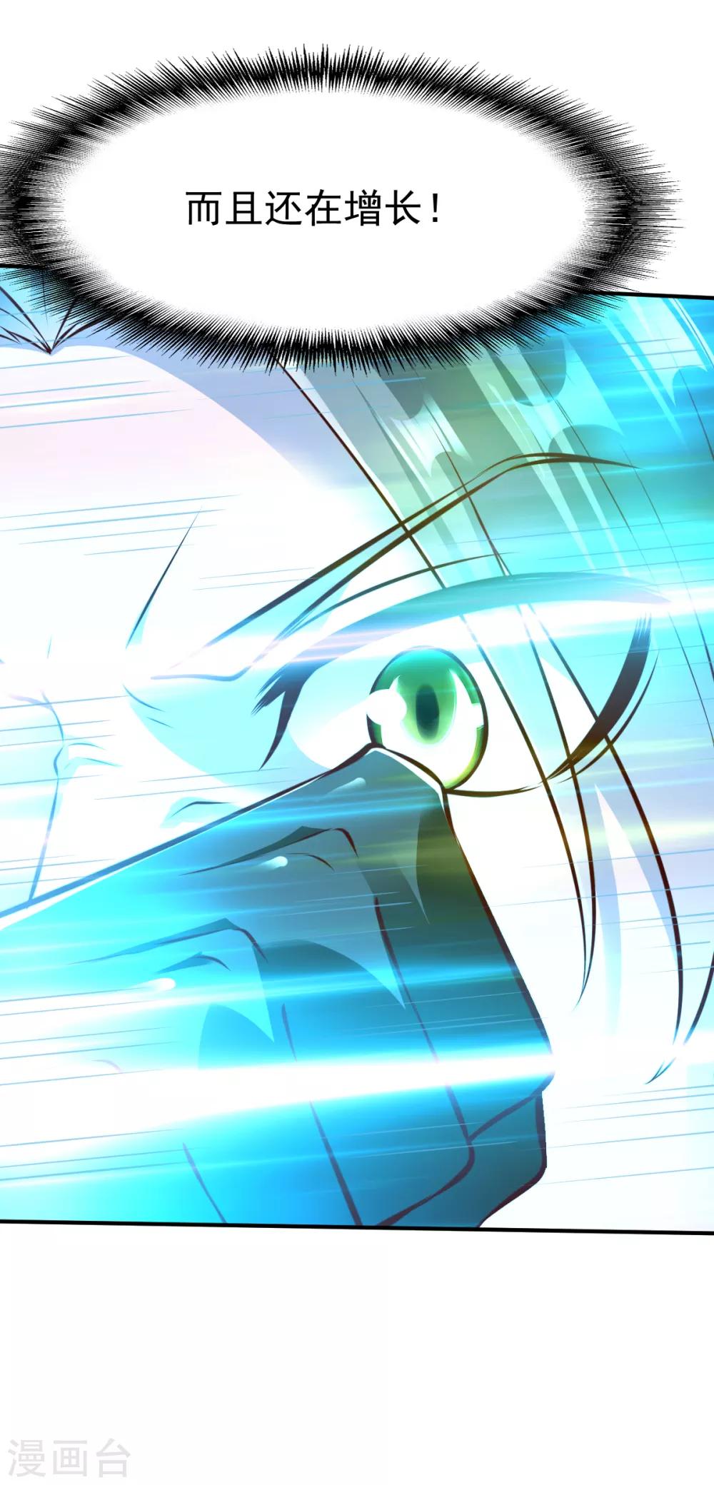 第178话 暴涨2-第179话