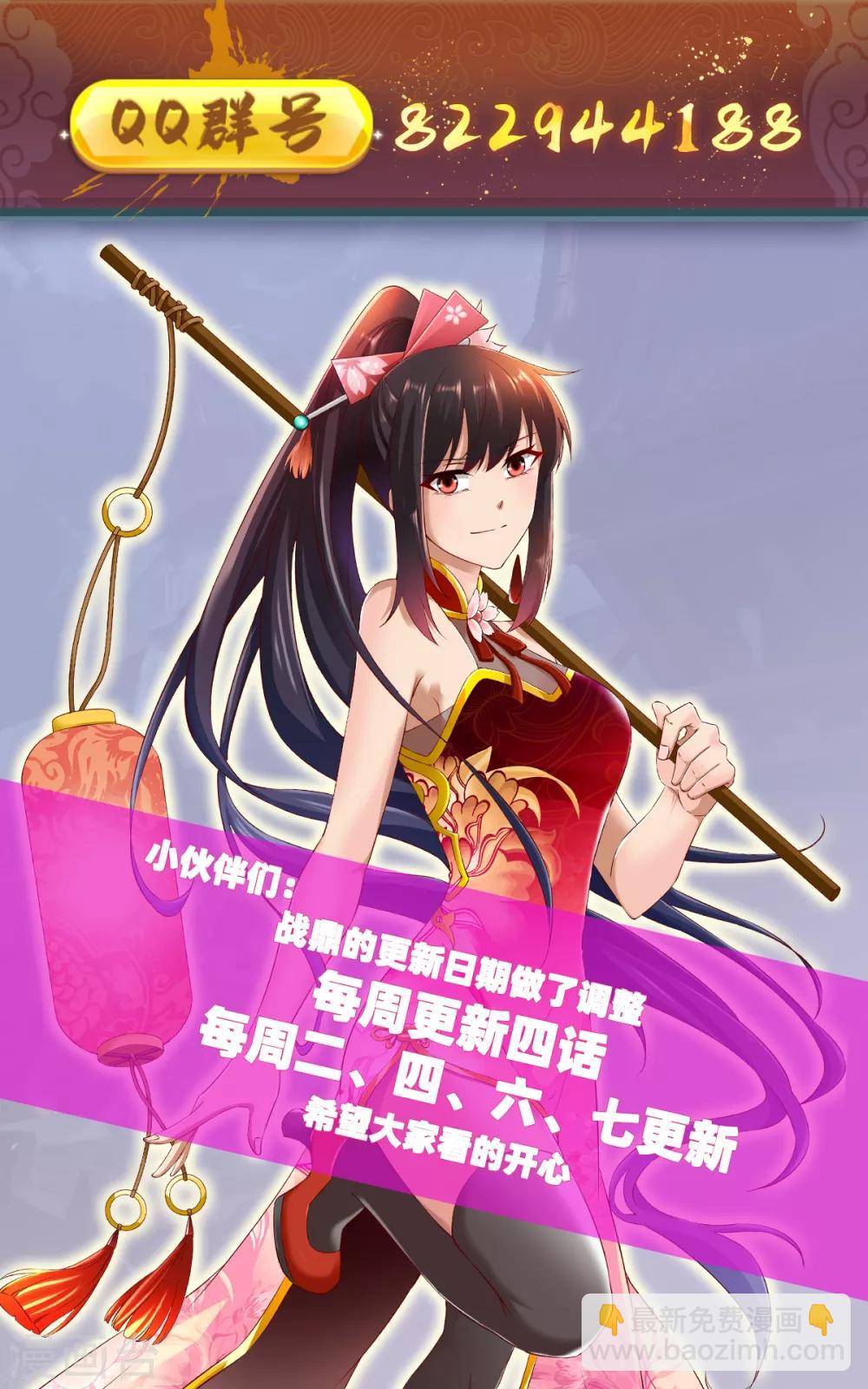 第178话 暴涨2-第179话