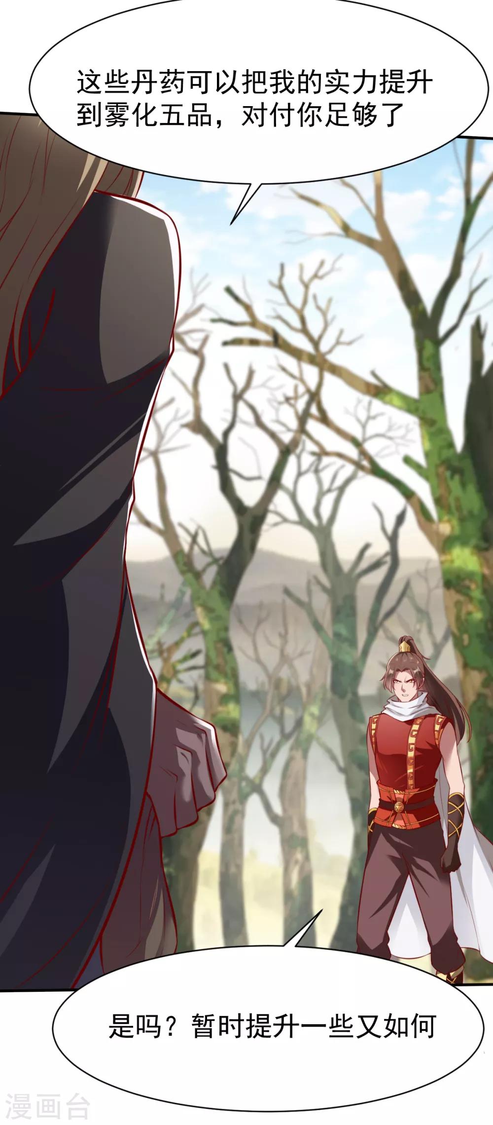 第178话 暴涨2-第179话