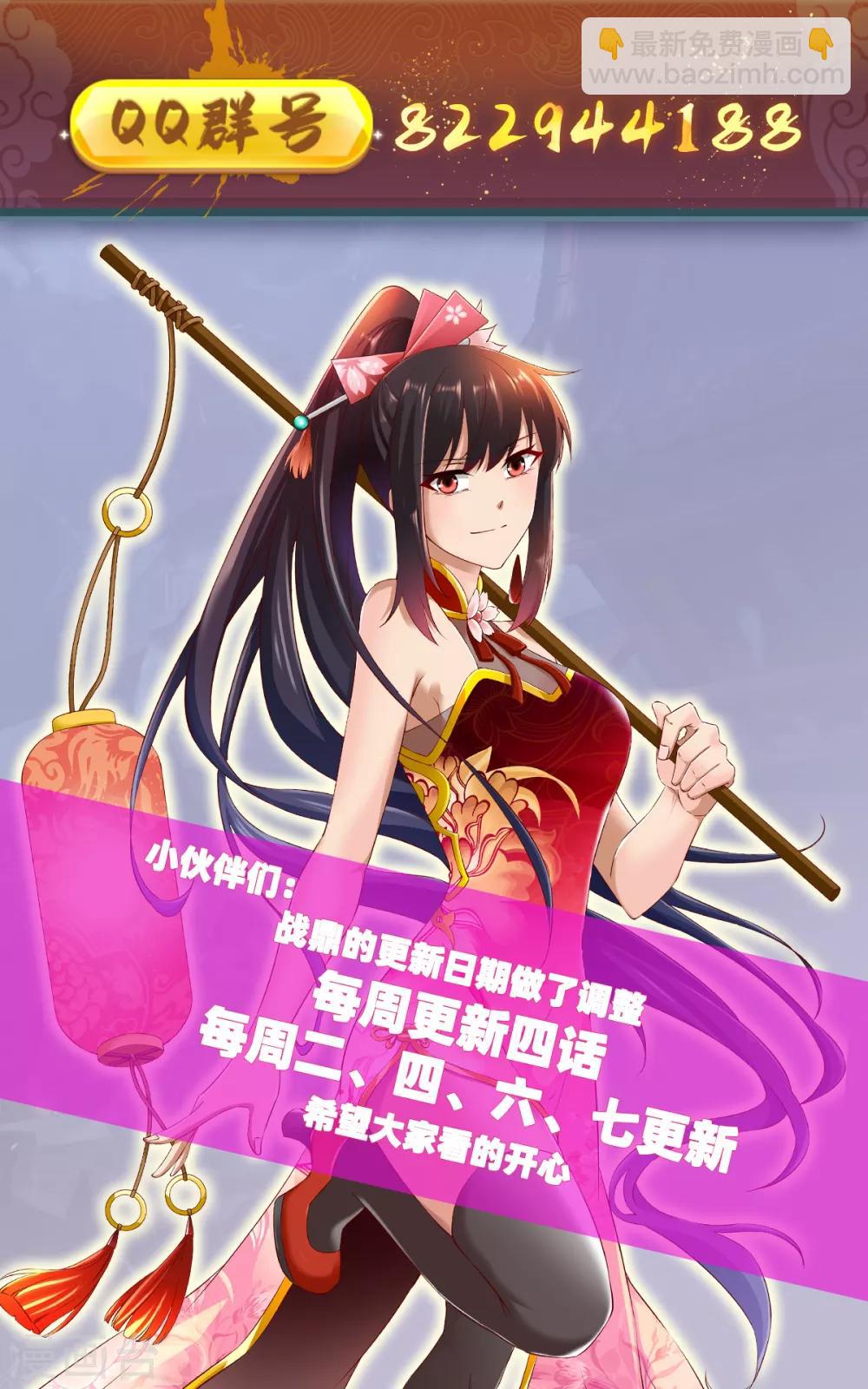 第180话 逃跑1-第181话