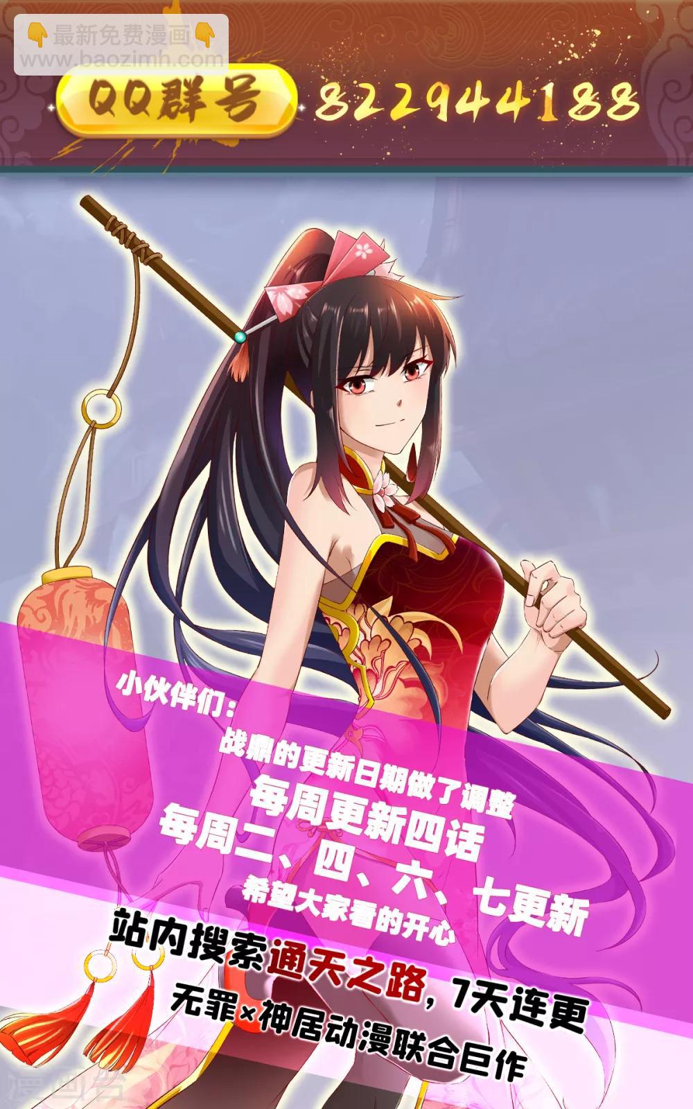 第182话 故人相见-第183话