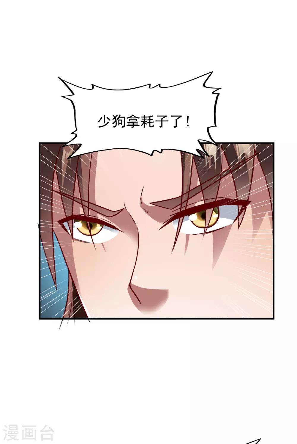 第182话 故人相见-第183话