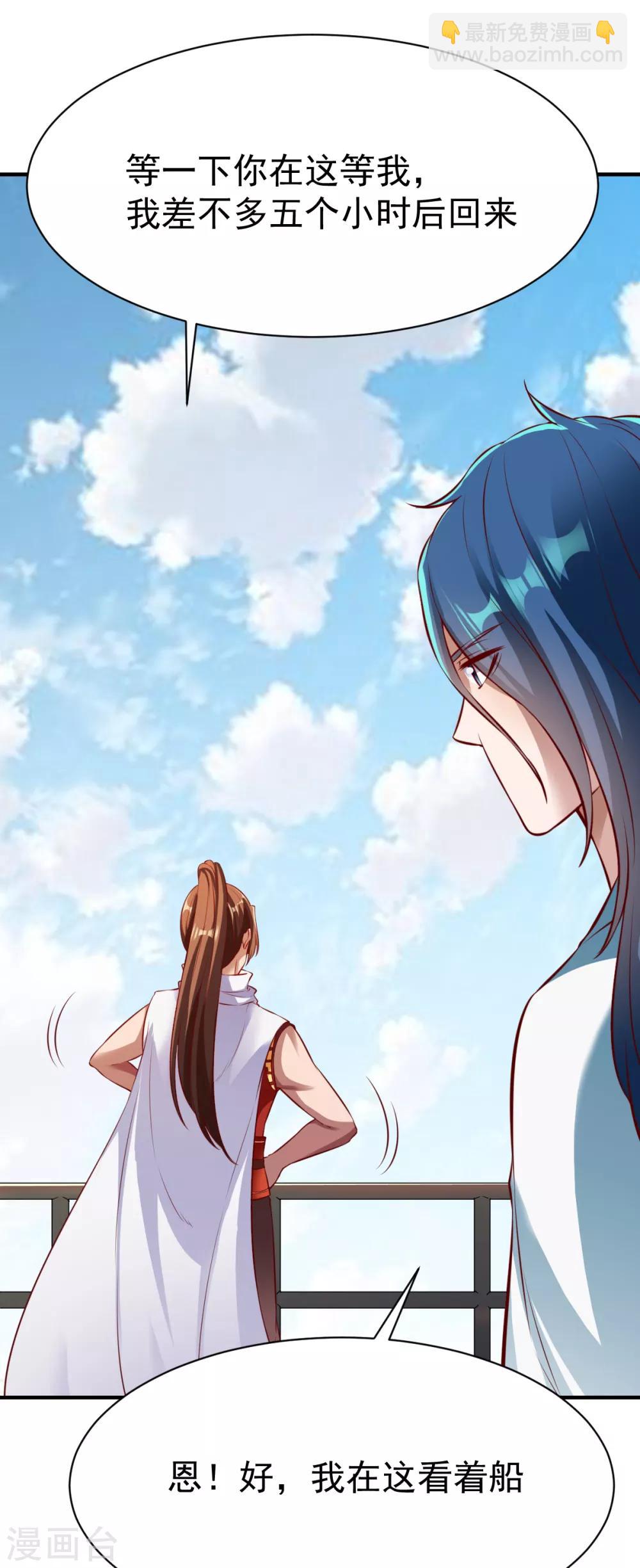第184话 月淼寒气我收下了！-第185话