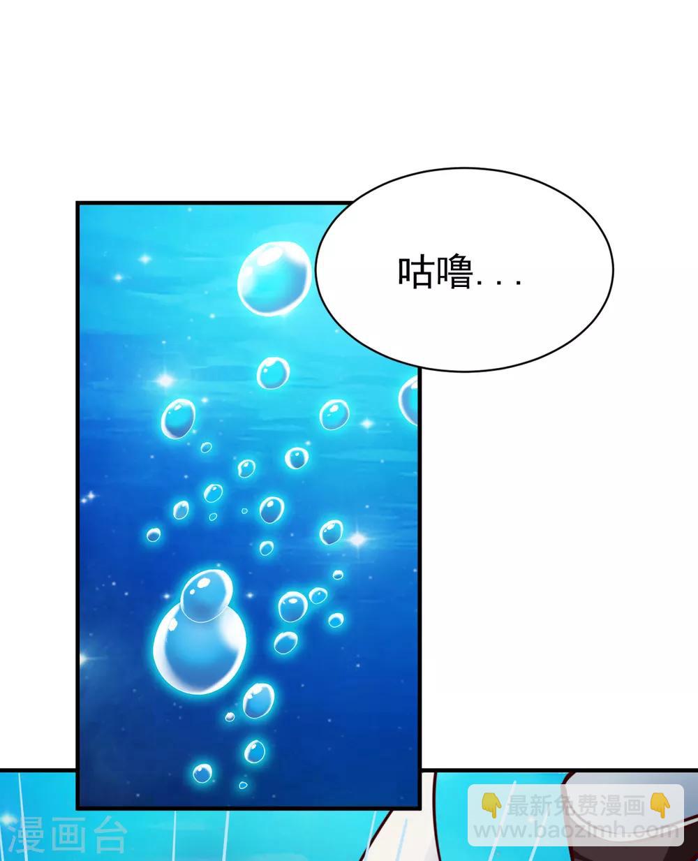 第184话 月淼寒气我收下了！-第185话