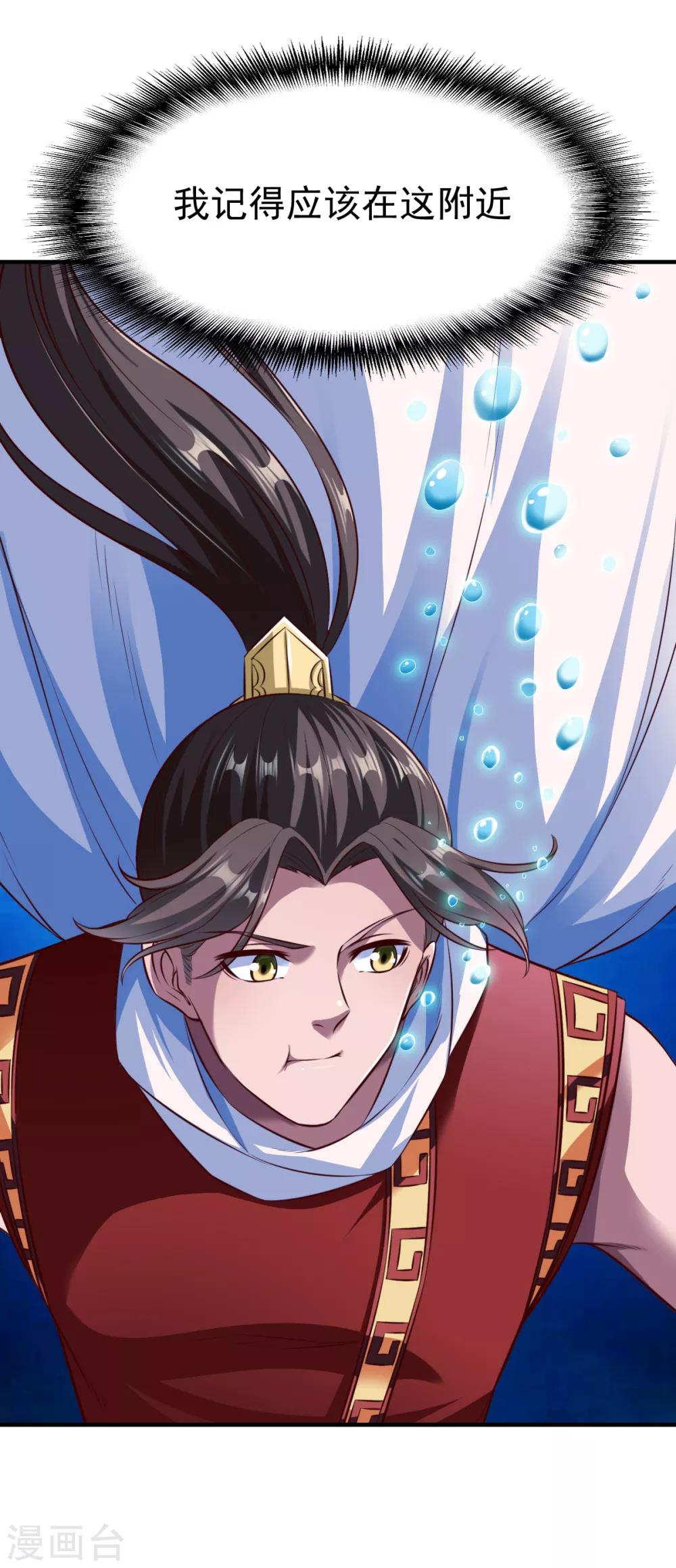 第184话 月淼寒气我收下了！-第185话