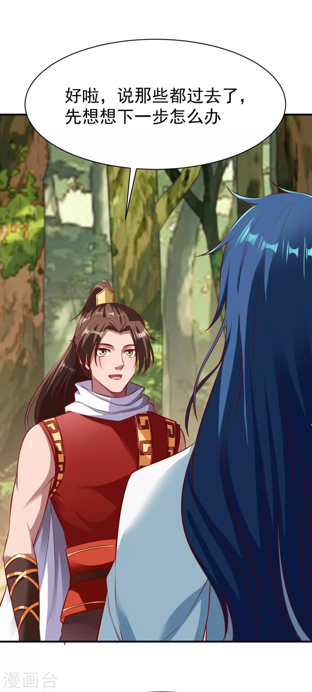 第184话 月淼寒气我收下了！-第185话