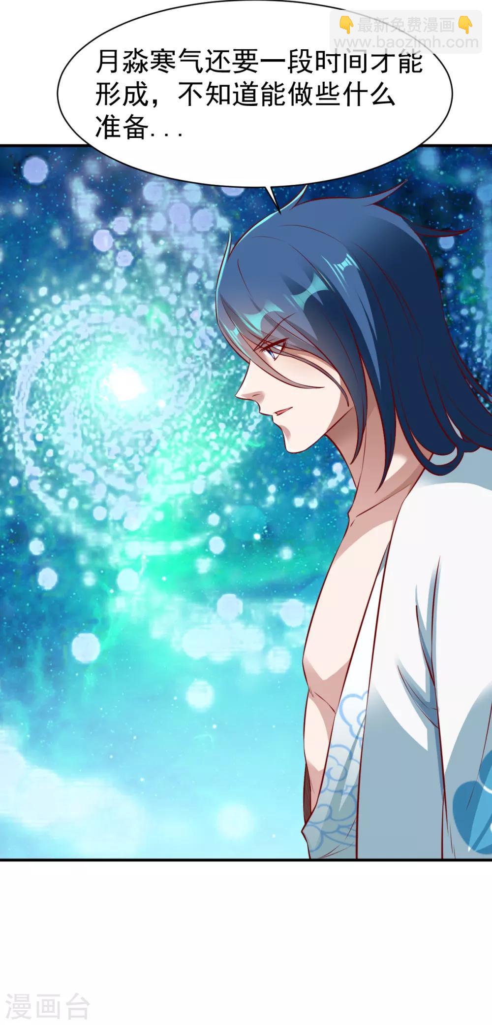第184话 月淼寒气我收下了！-第185话