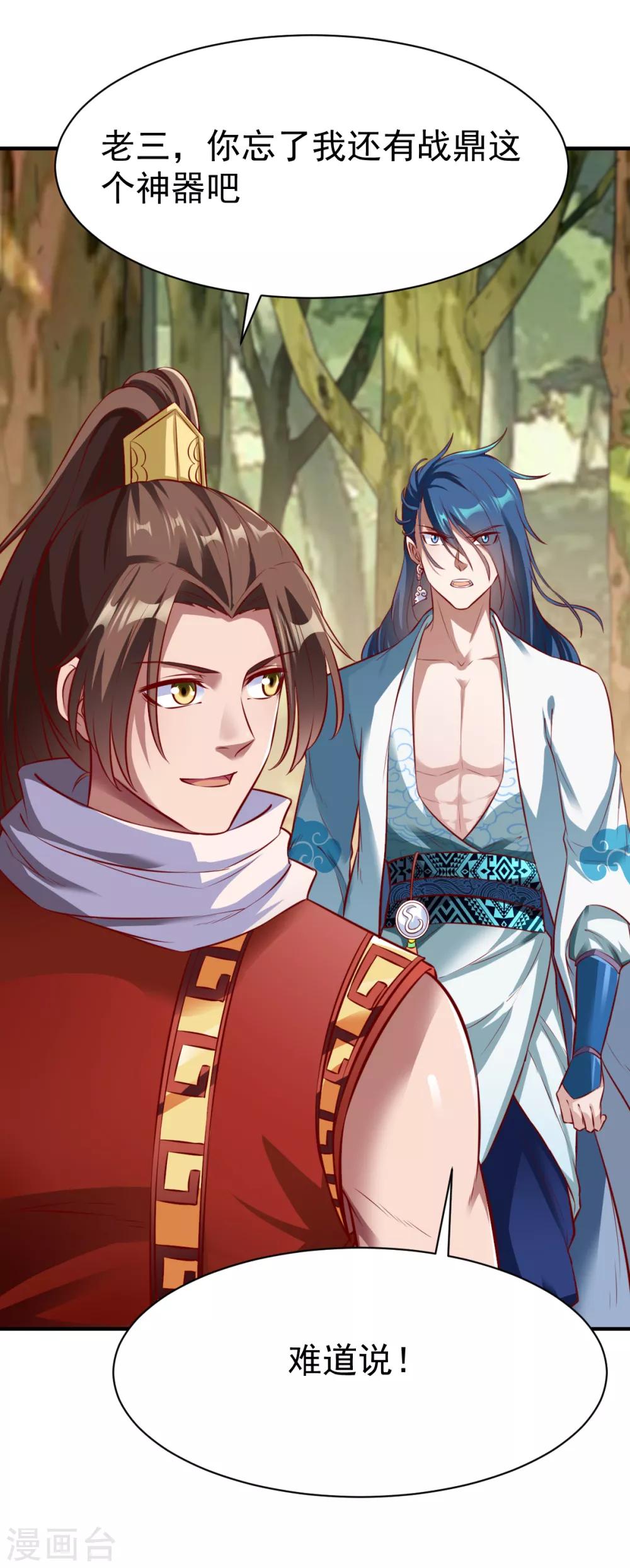 第184话 月淼寒气我收下了！-第185话
