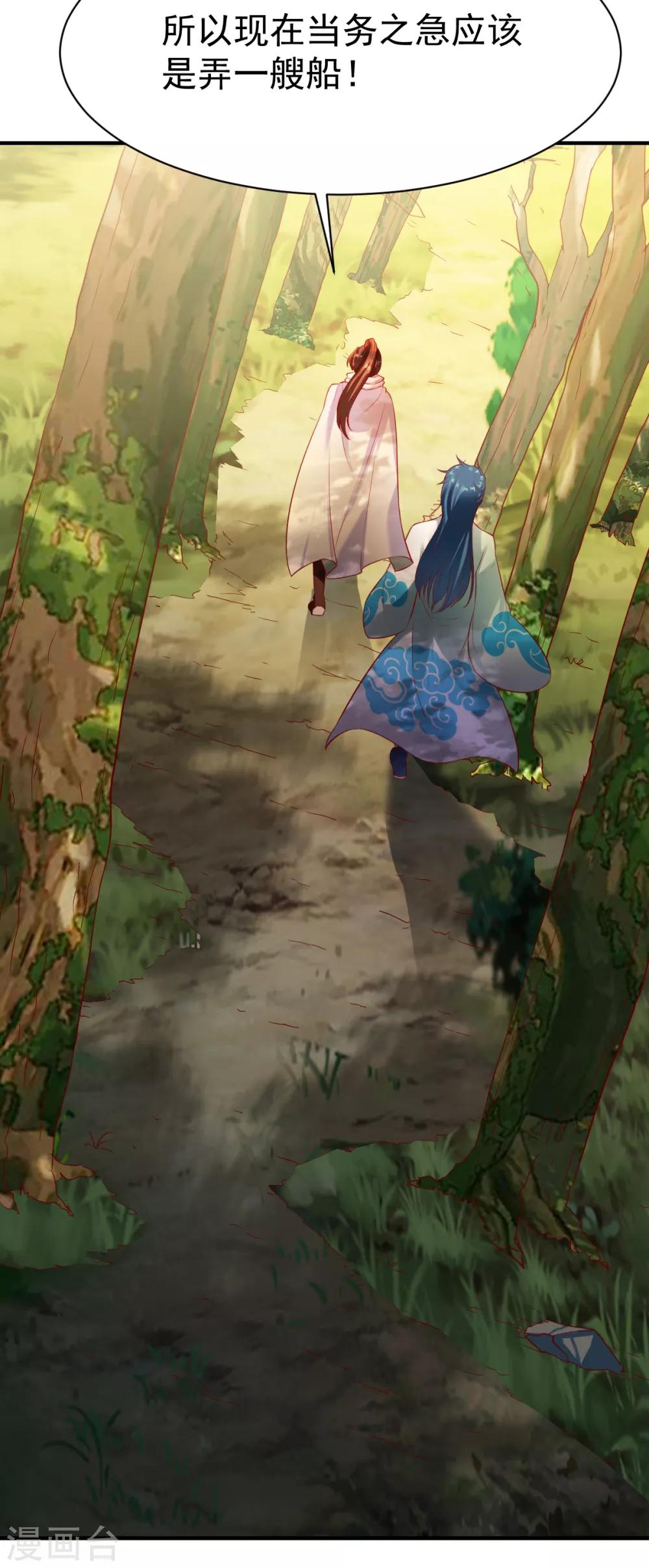 第184话 月淼寒气我收下了！-第185话