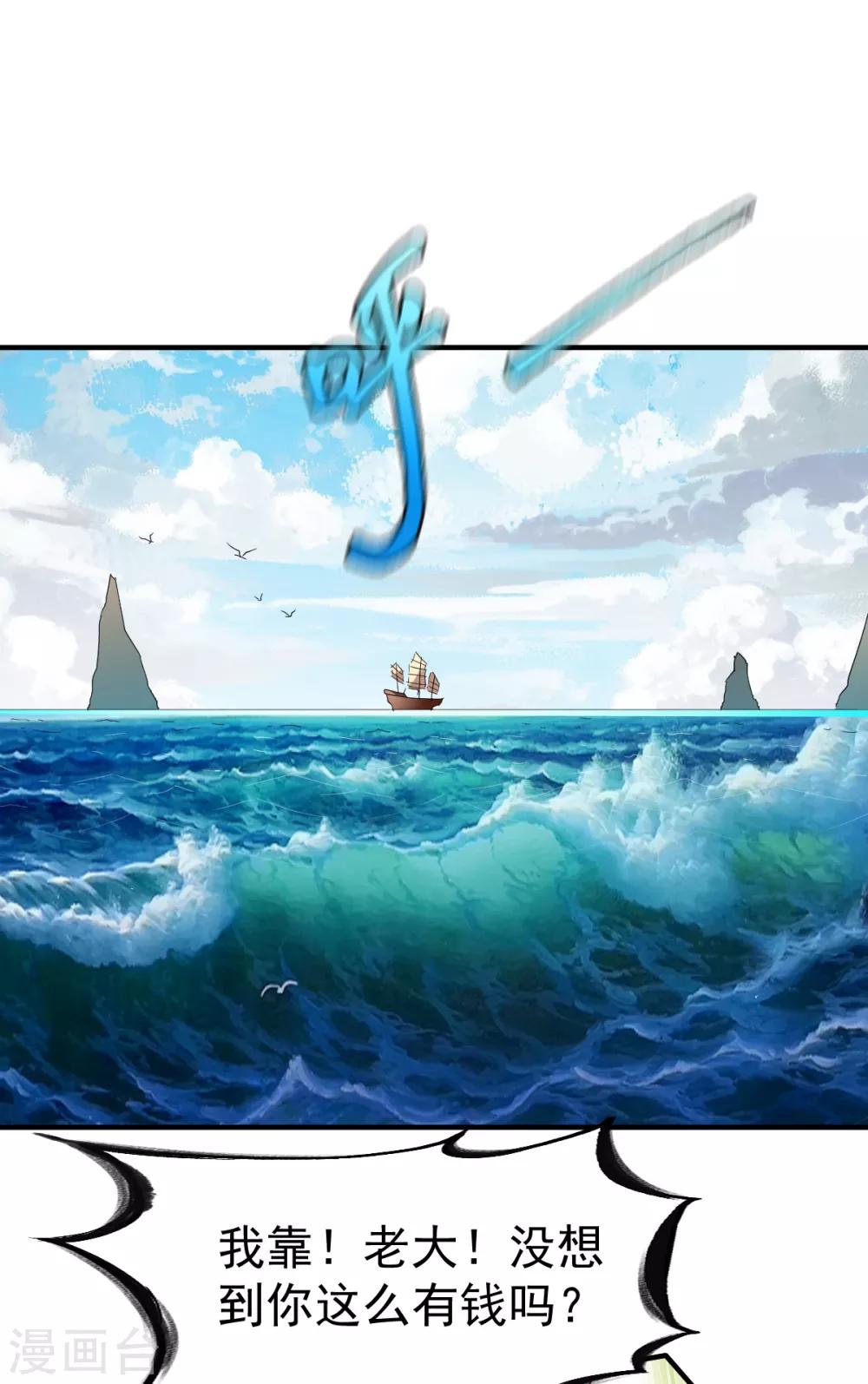 第184话 月淼寒气我收下了！-第185话