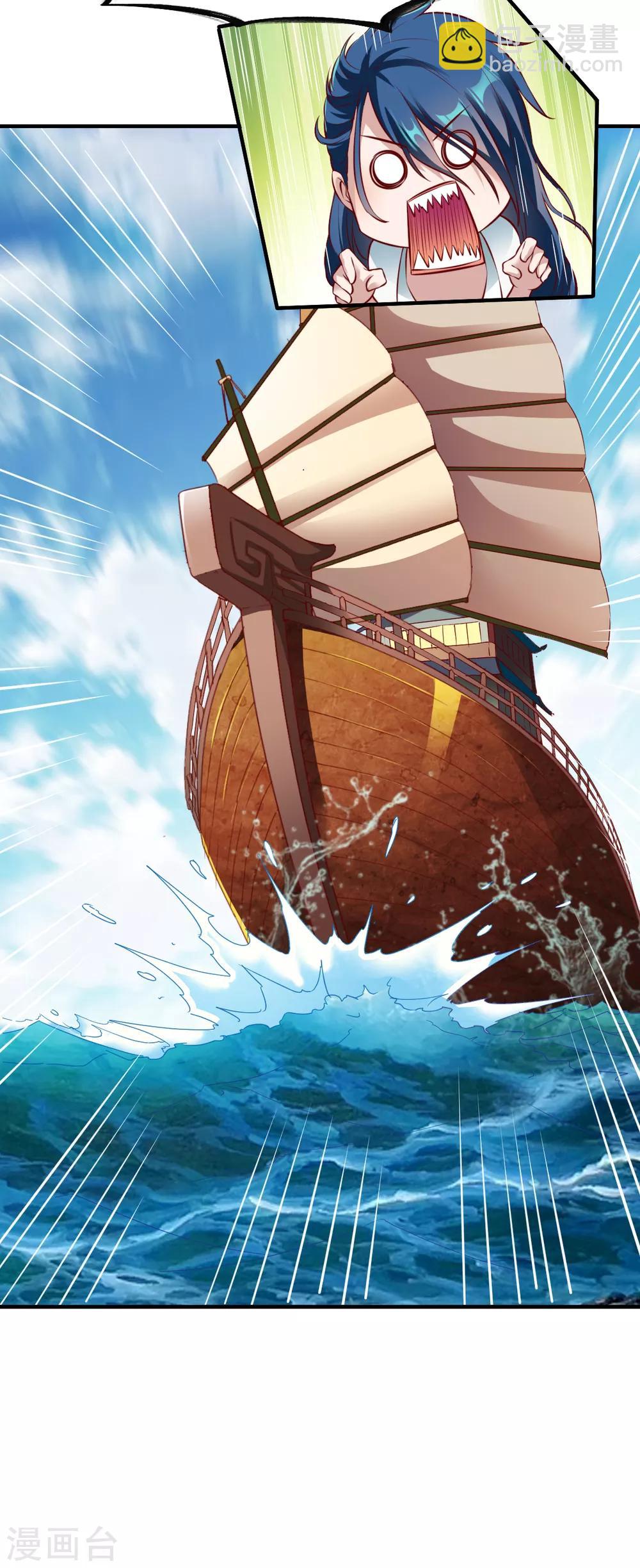 第184话 月淼寒气我收下了！-第185话