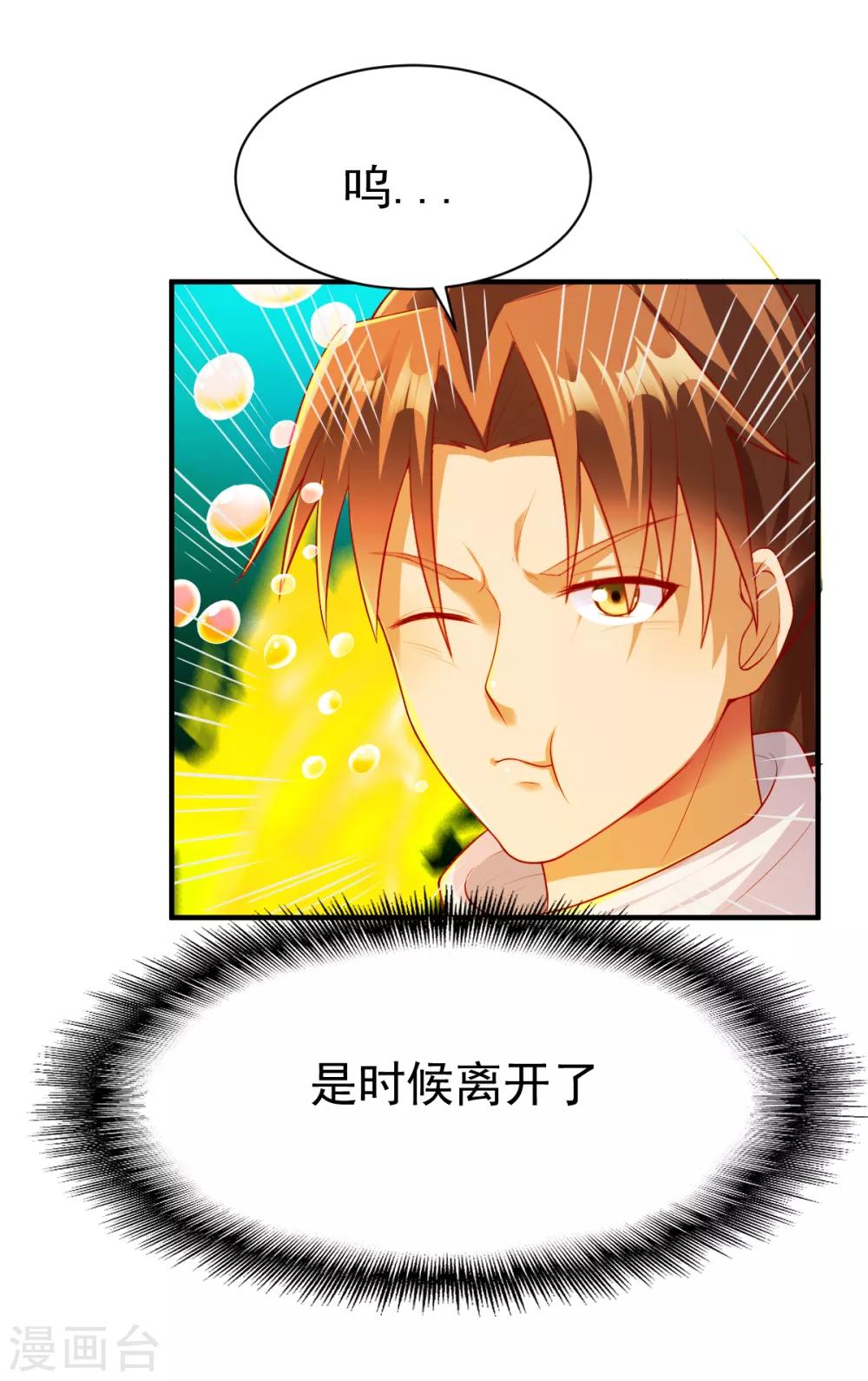第186话 英研再会-第187话