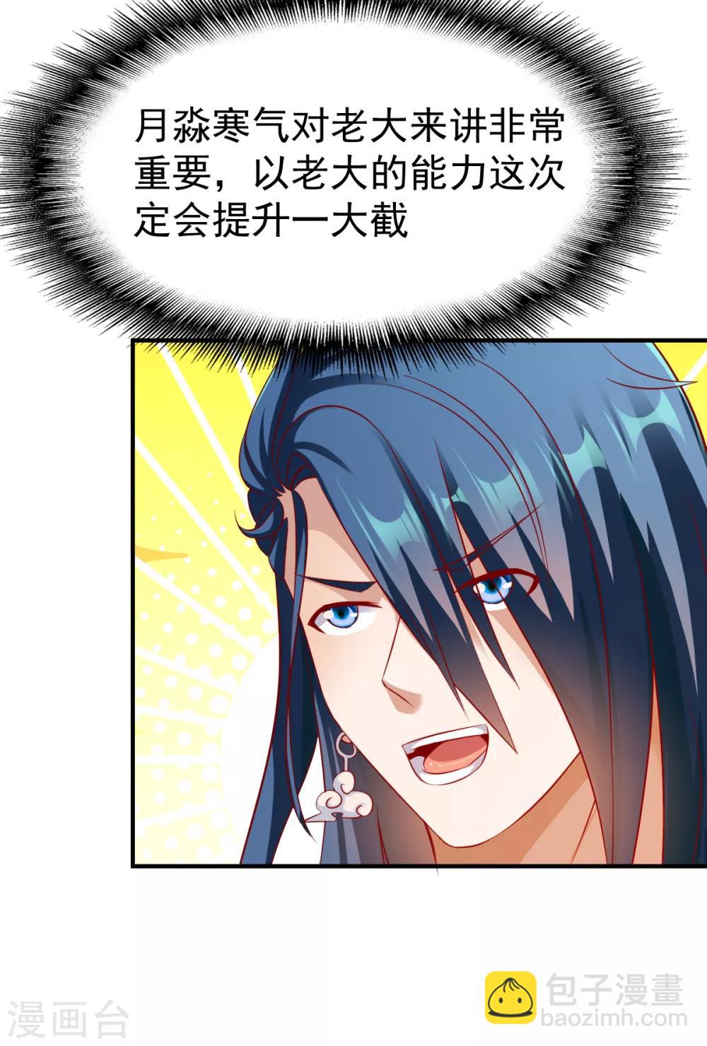 第186话 英研再会-第187话