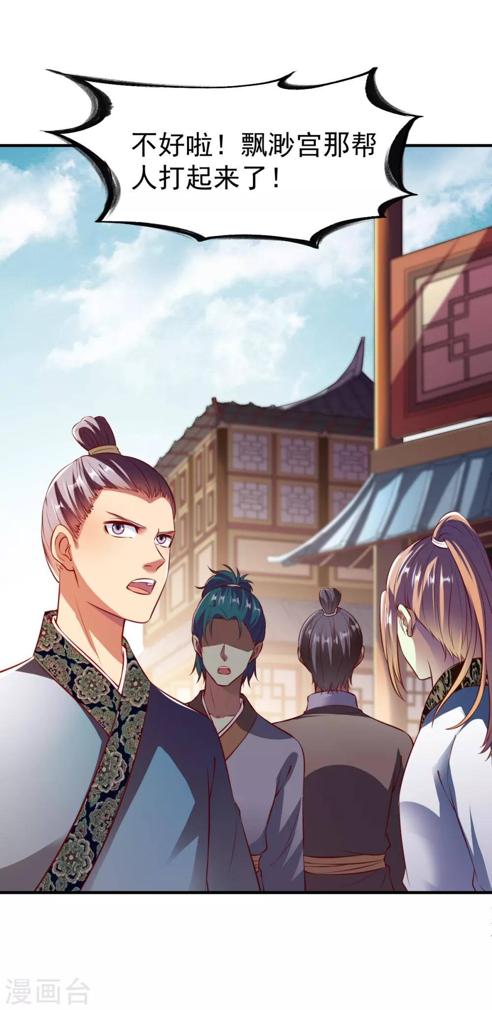 第188话 来自冰蓝城的救援-第189话