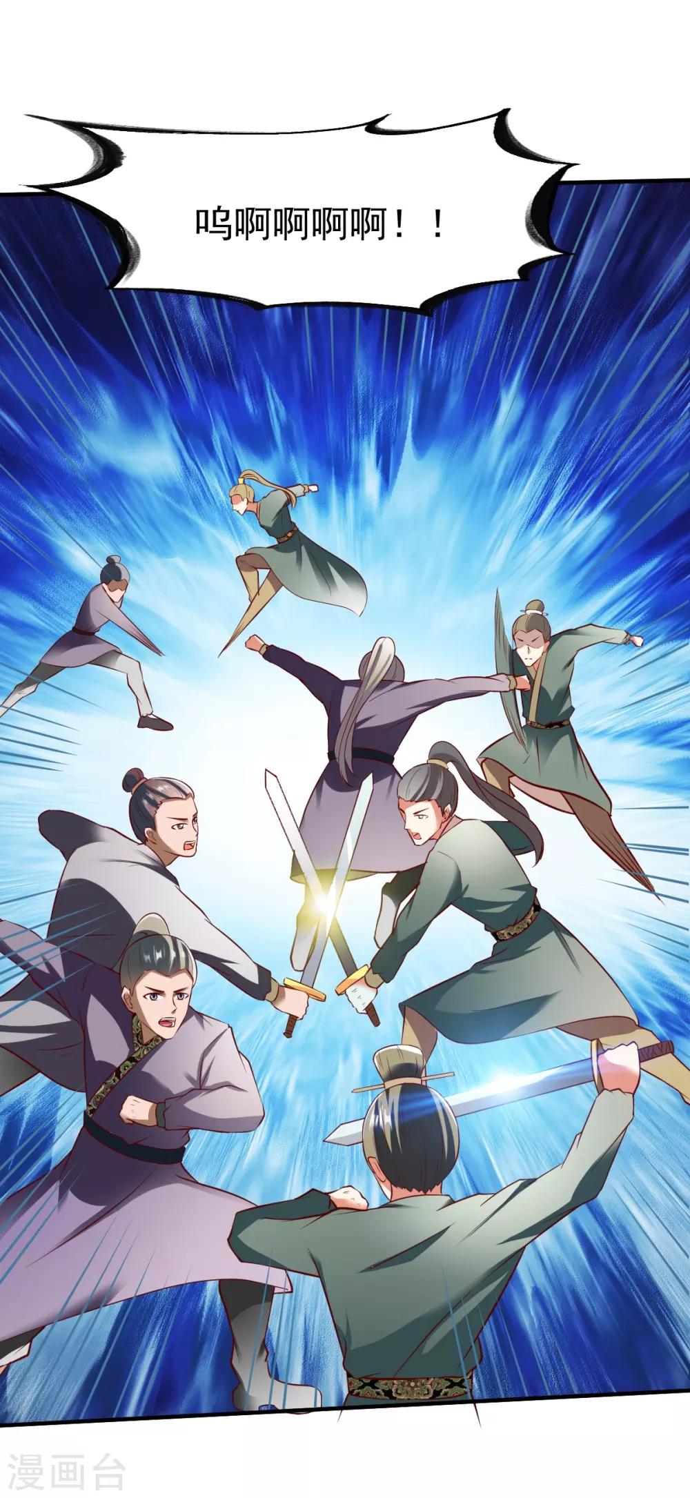 第190话 冤家路窄1-第191话