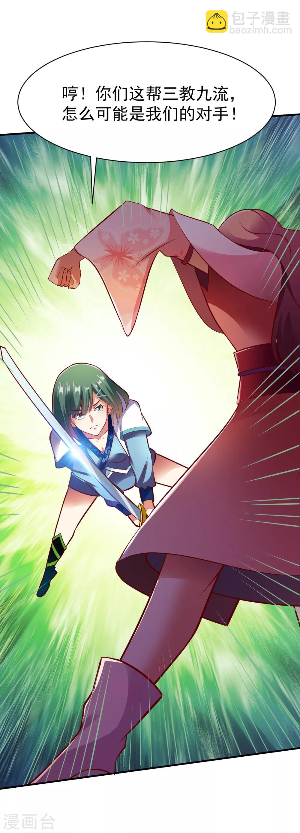 第190话 冤家路窄1-第191话