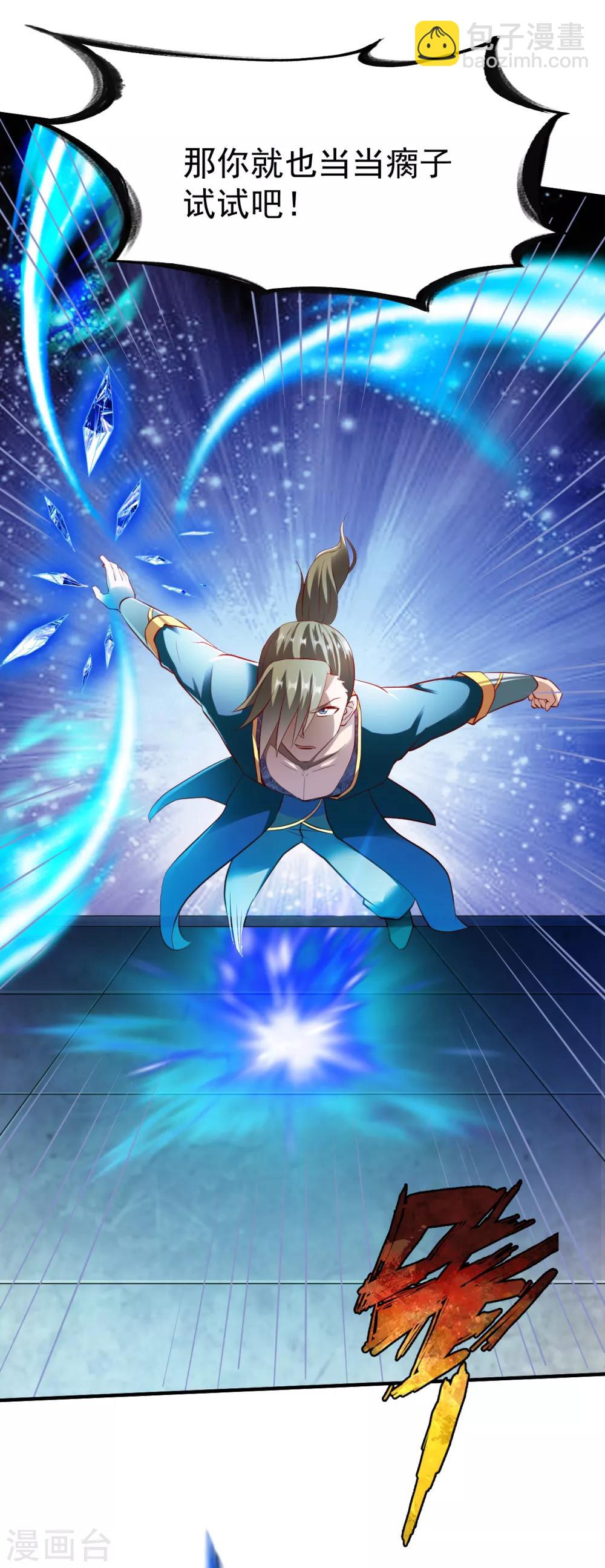 第192话 跛脚加上跛脚？-第193话