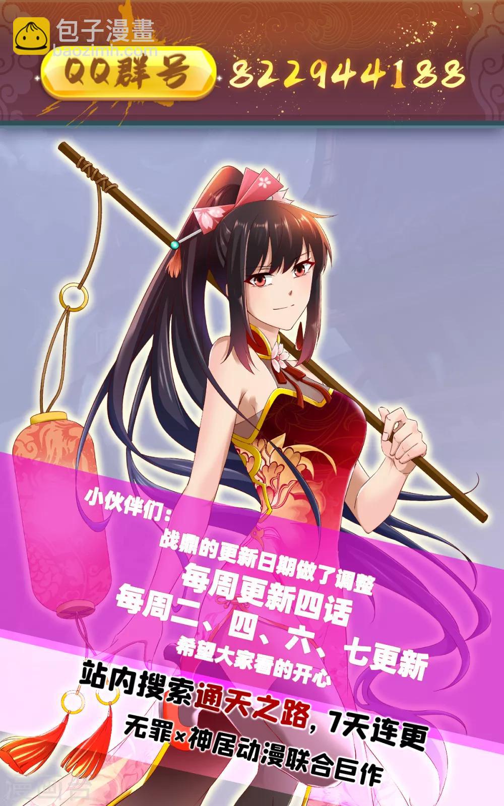 第192话 跛脚加上跛脚？-第193话