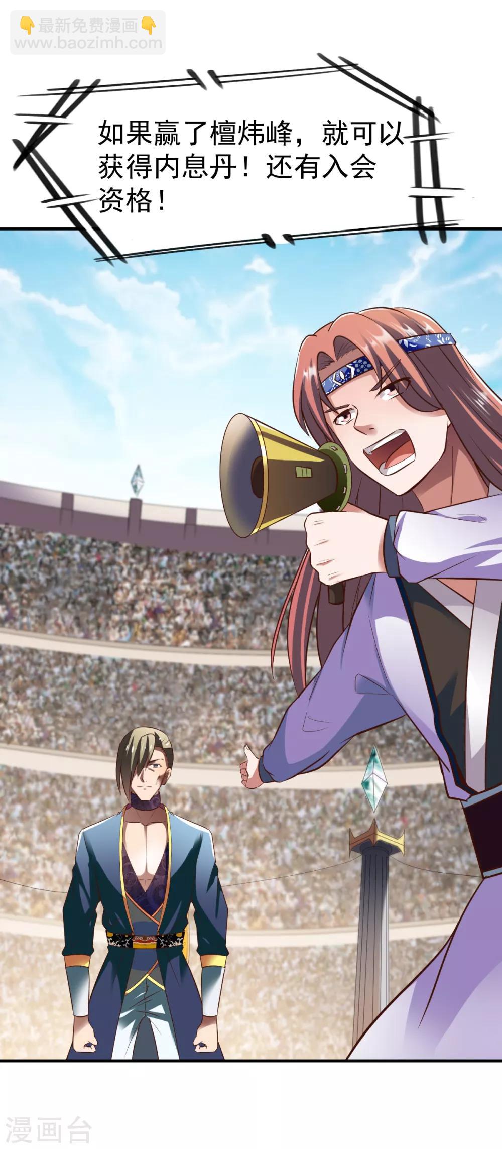 第192话 跛脚加上跛脚？-第193话