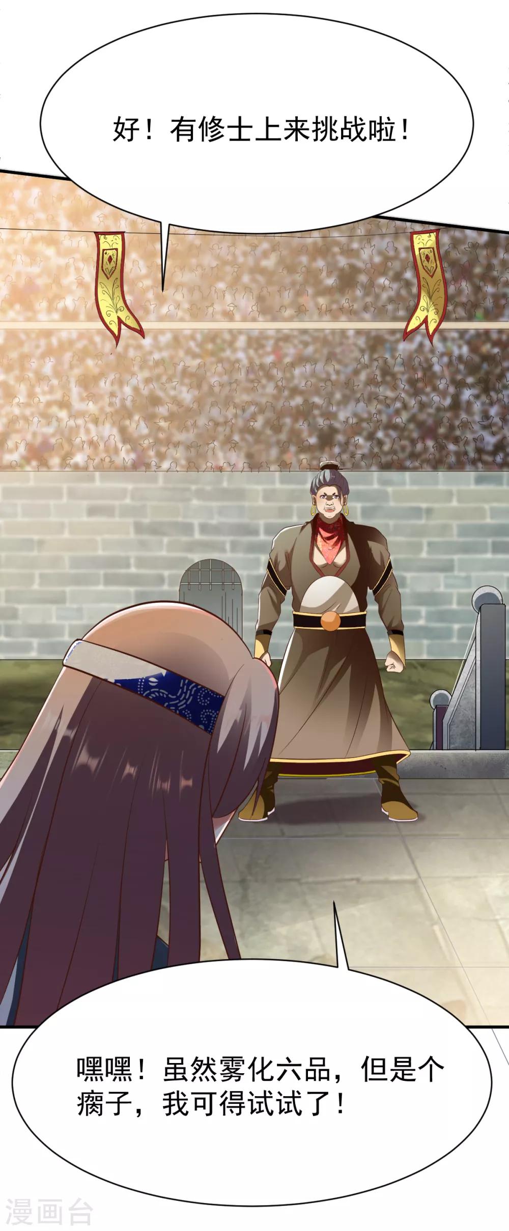 第192话 跛脚加上跛脚？-第193话