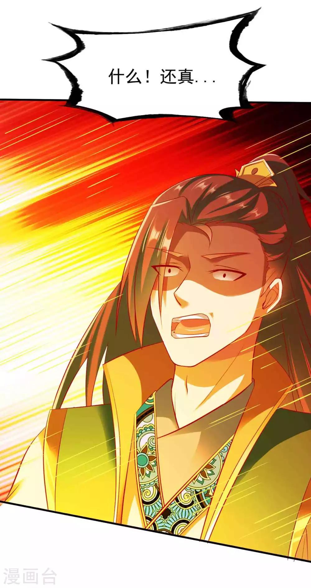 第194话 万夫莫敌-第195话