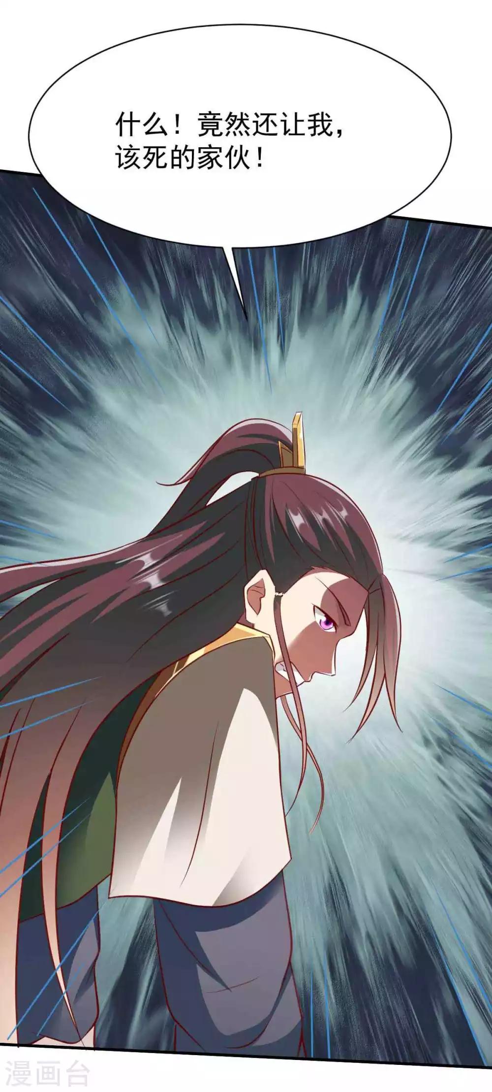 第194话 万夫莫敌-第195话