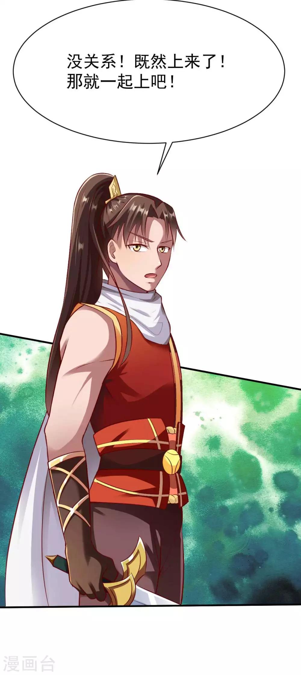 第194话 万夫莫敌-第195话