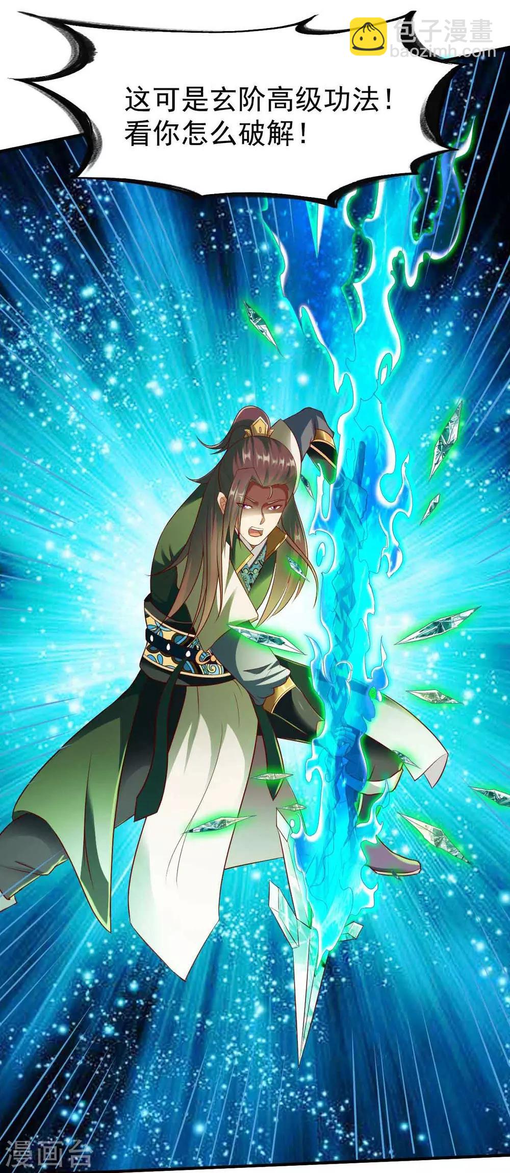 第194话 万夫莫敌-第195话