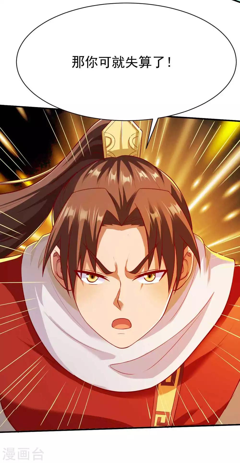 第194话 万夫莫敌-第195话