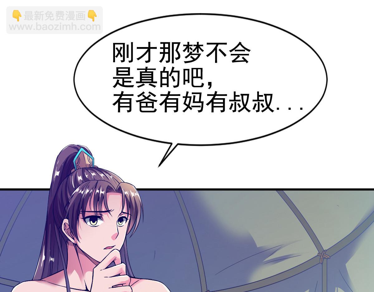 第3话(1/2)-第3话
