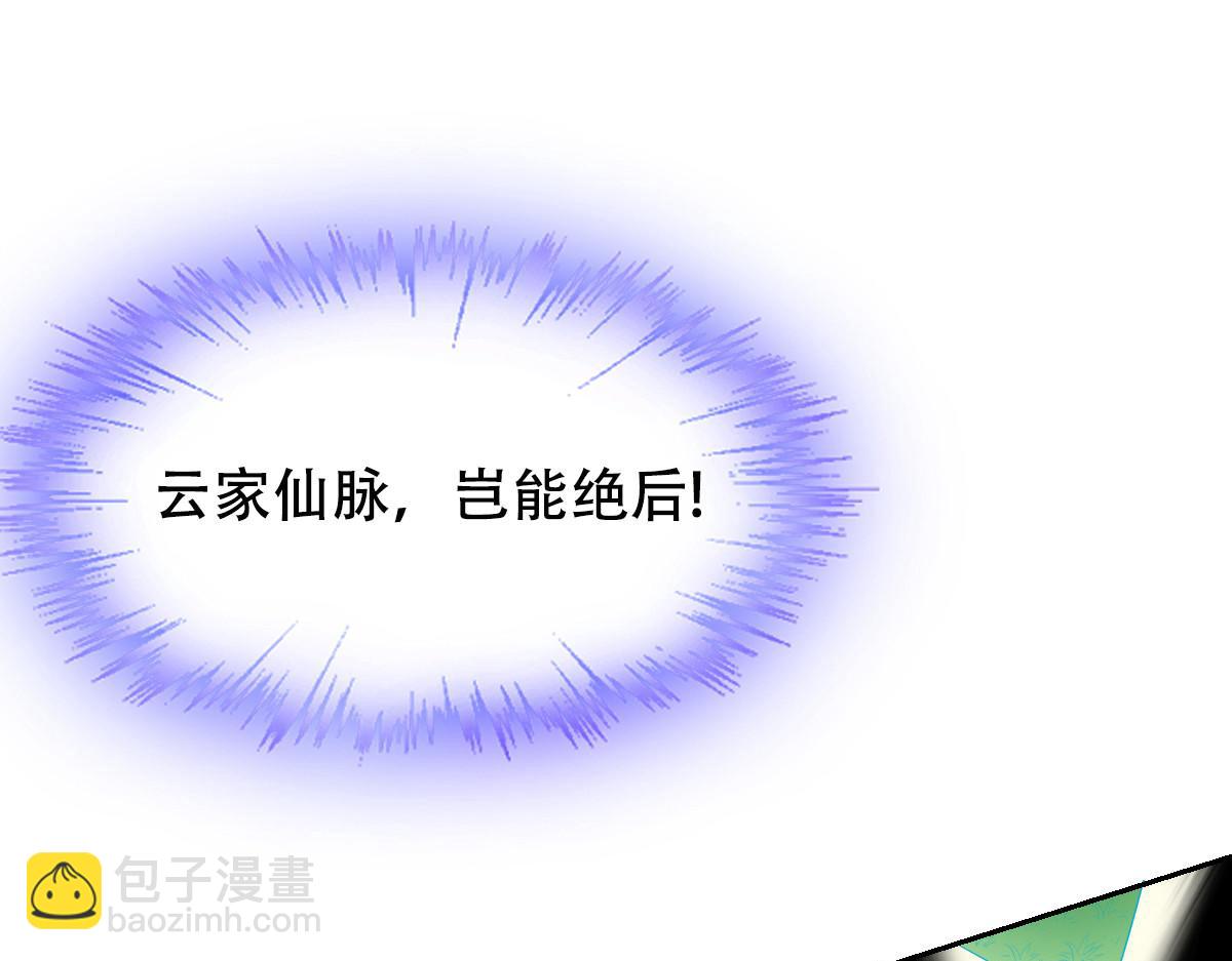 第3话(1/2)-第3话