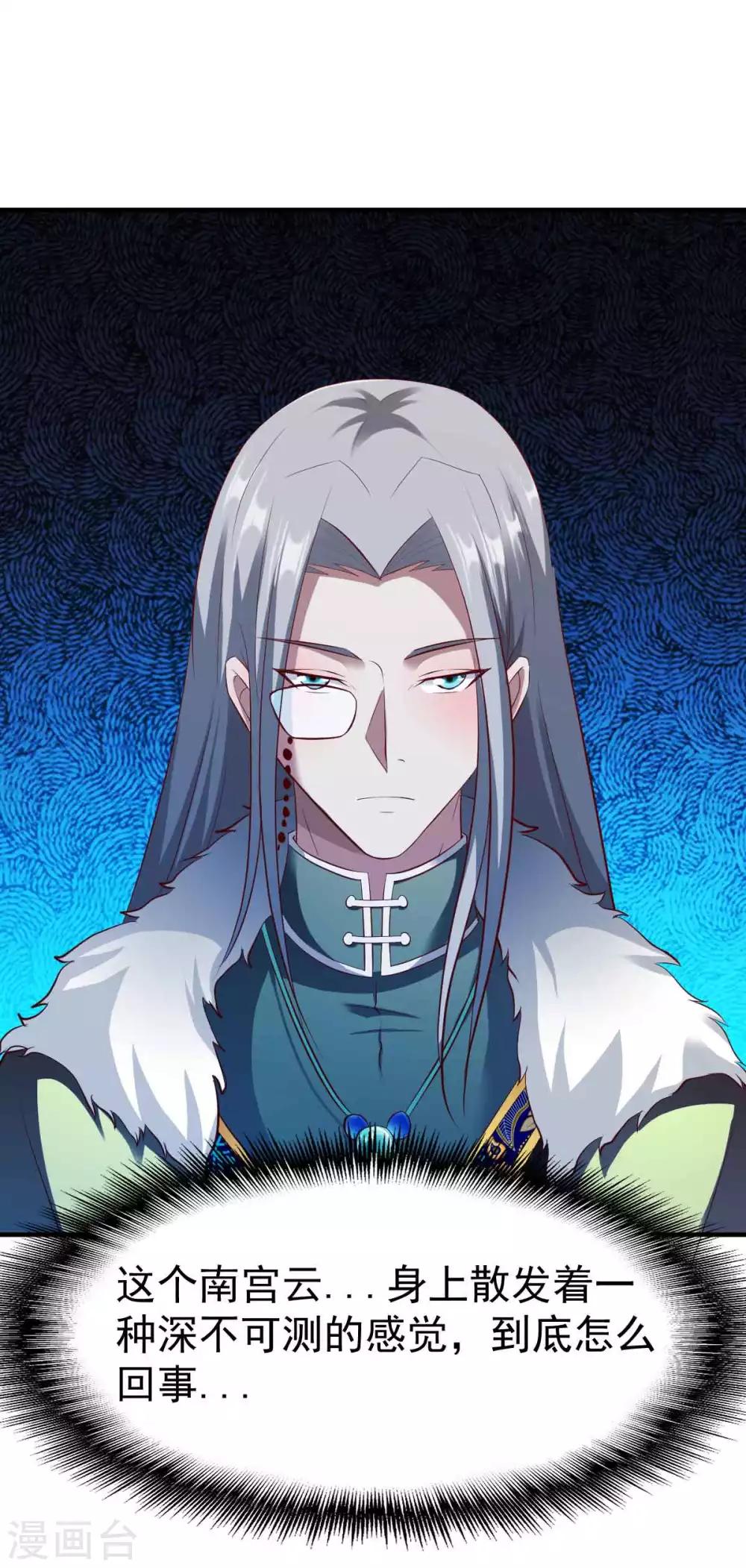 第196话 一探究竟-第197话