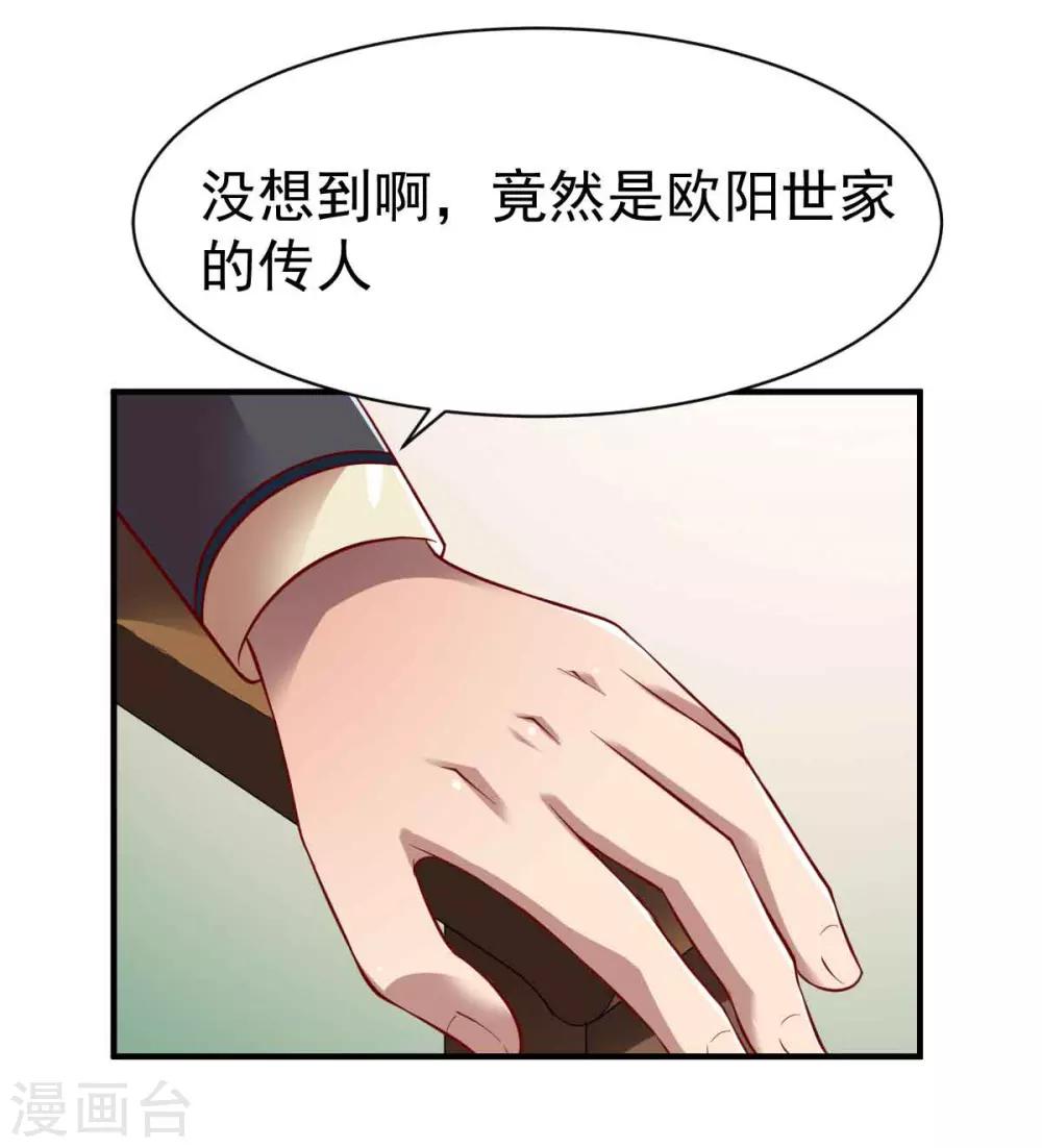 第196话 一探究竟-第197话